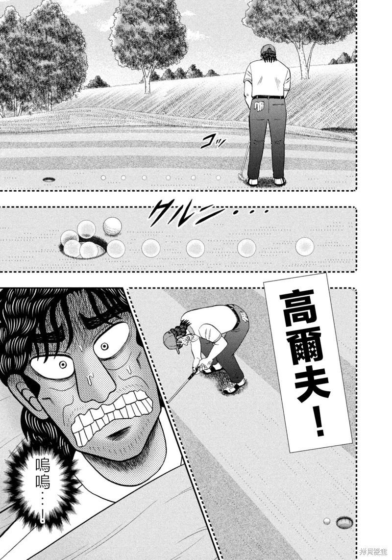 第33话18