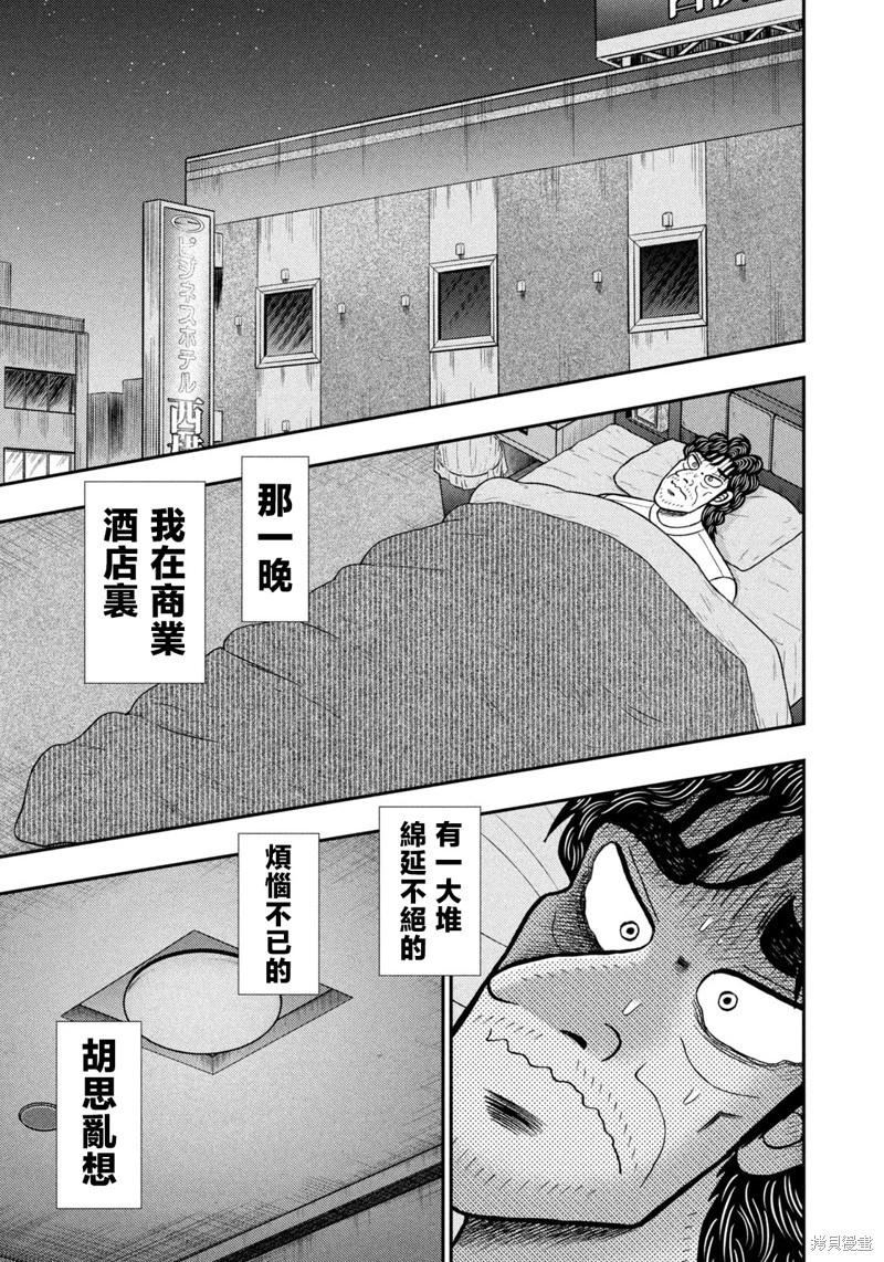 第33话2