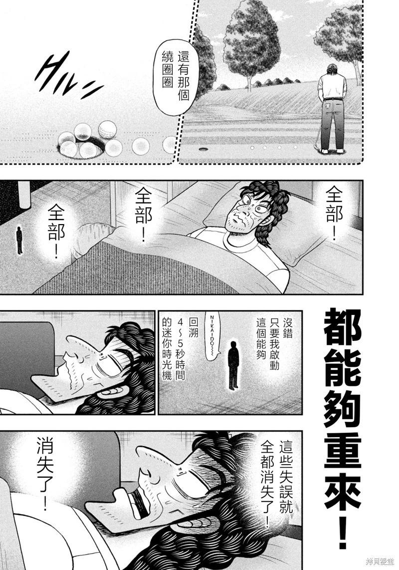 第33话20