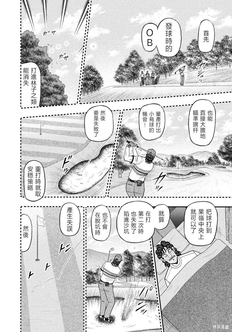 第33话21