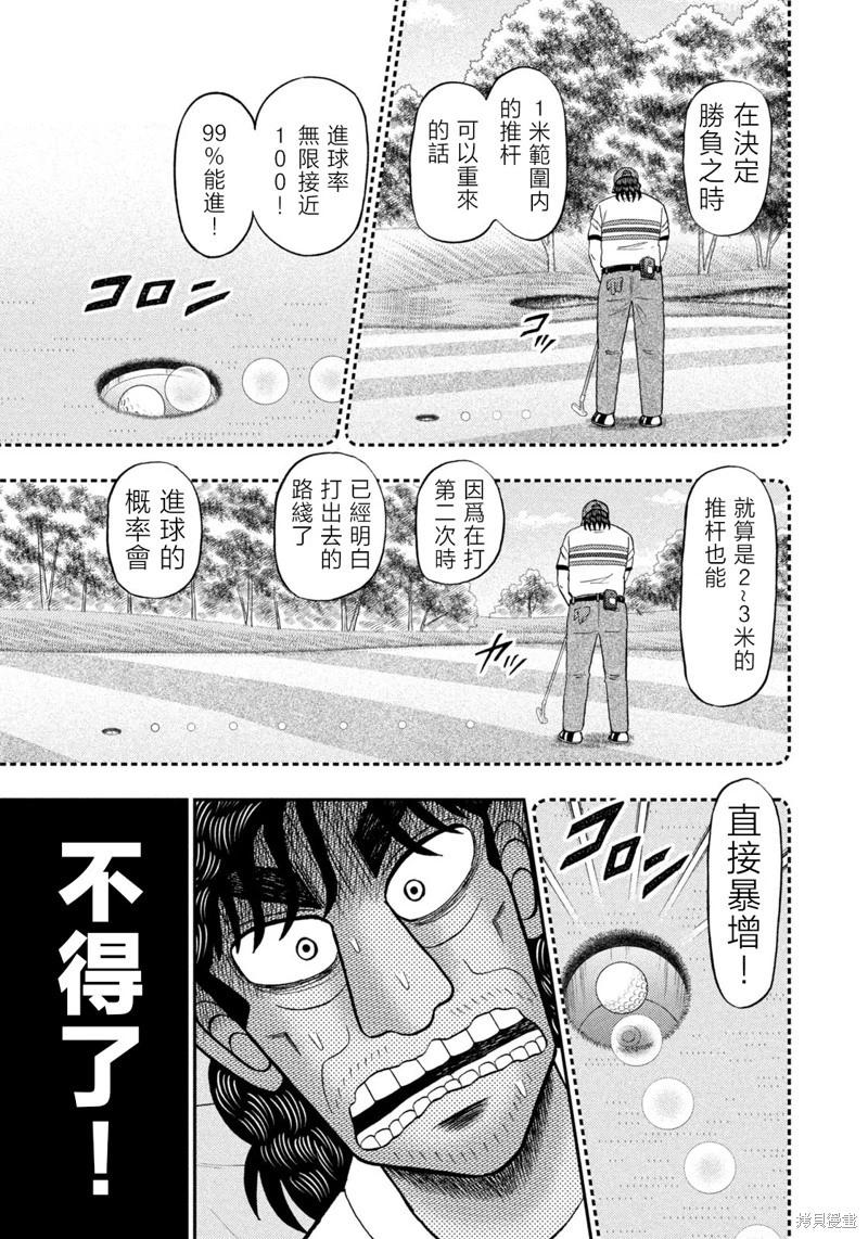 第33话22