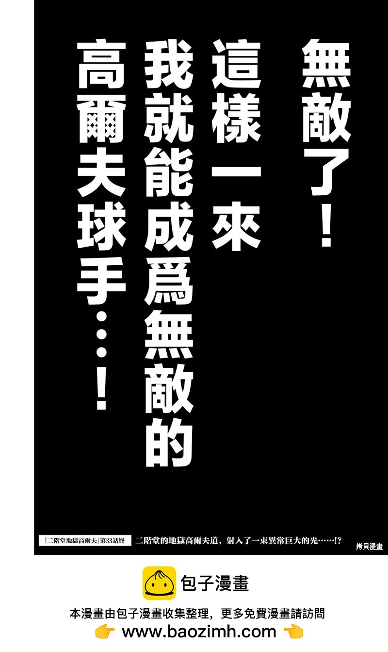 第33话23