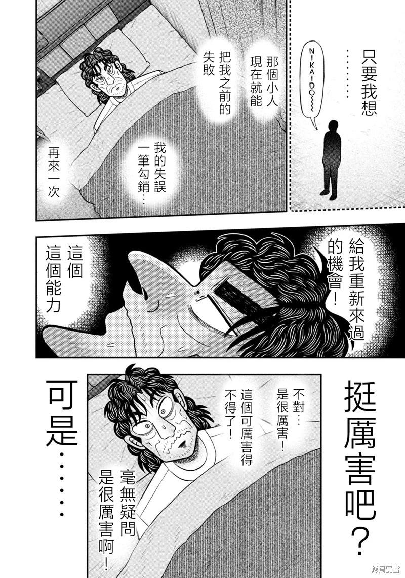 第33话3