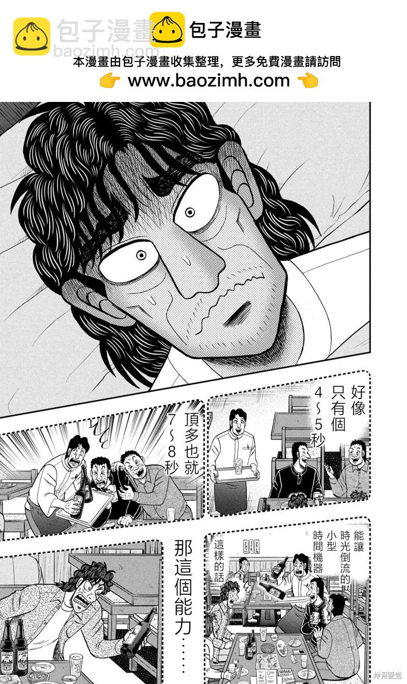 第33话4
