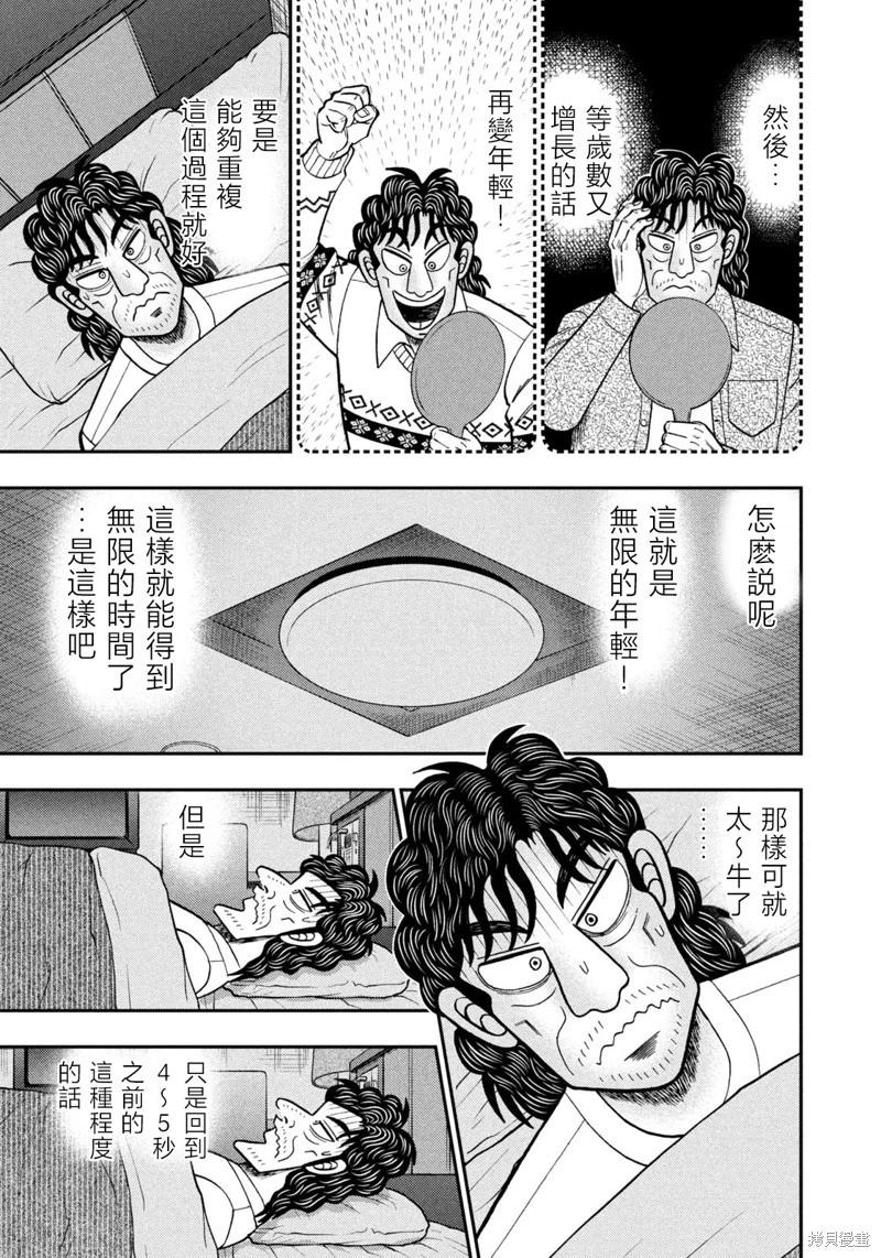 第33话6