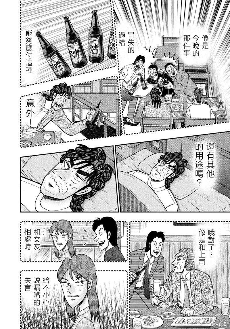 第33话7