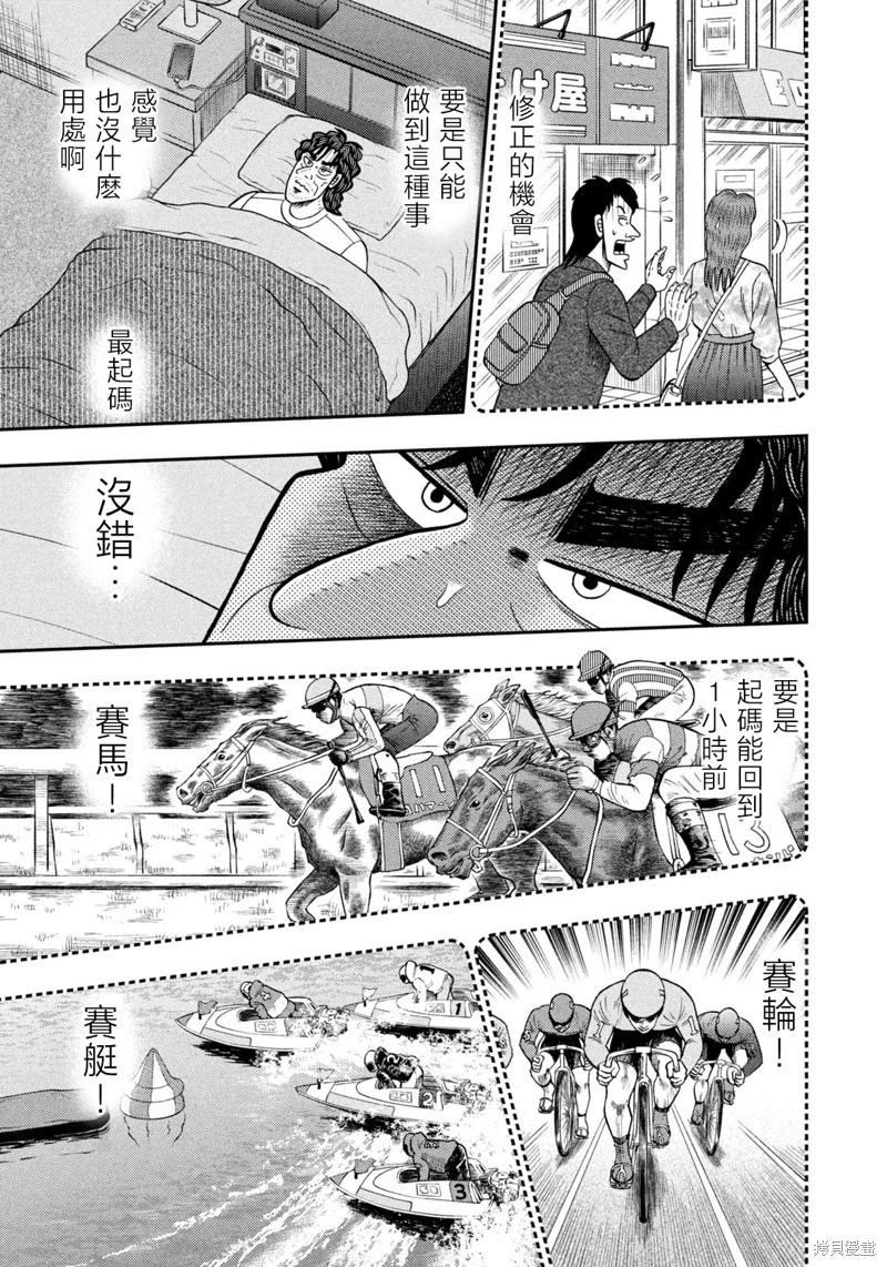 第33话8