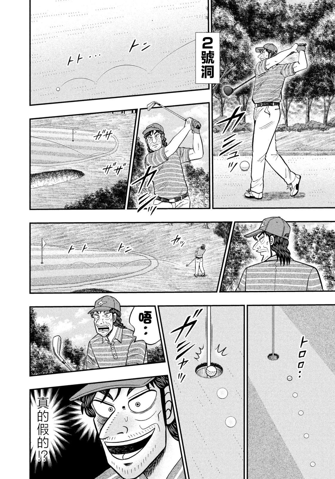 第46话12