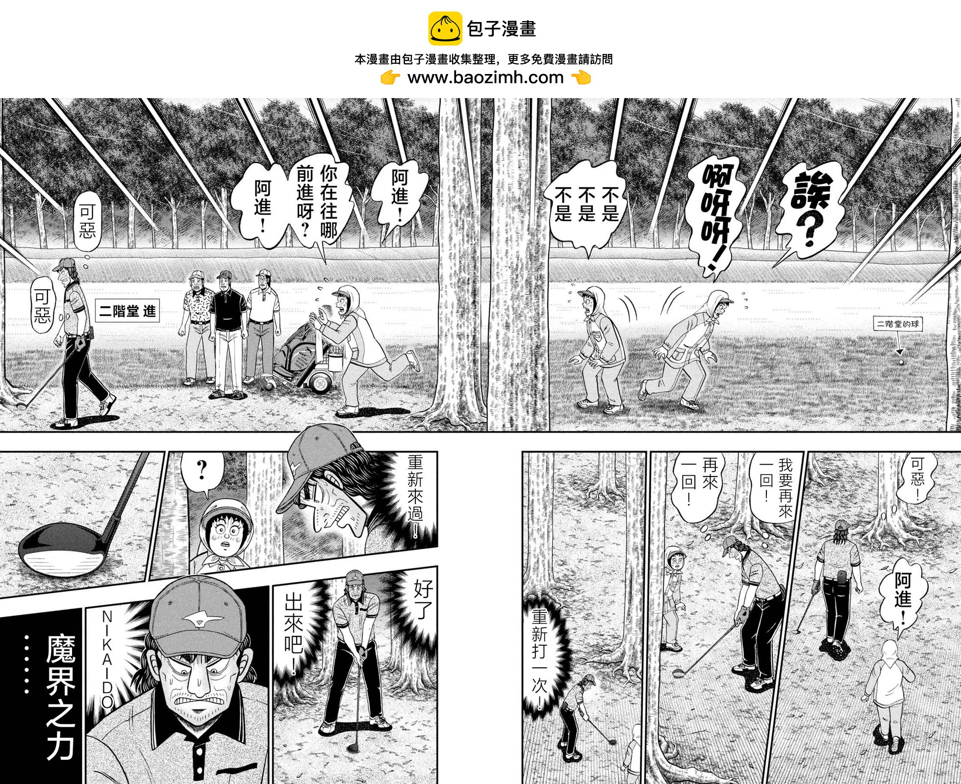 第54话1