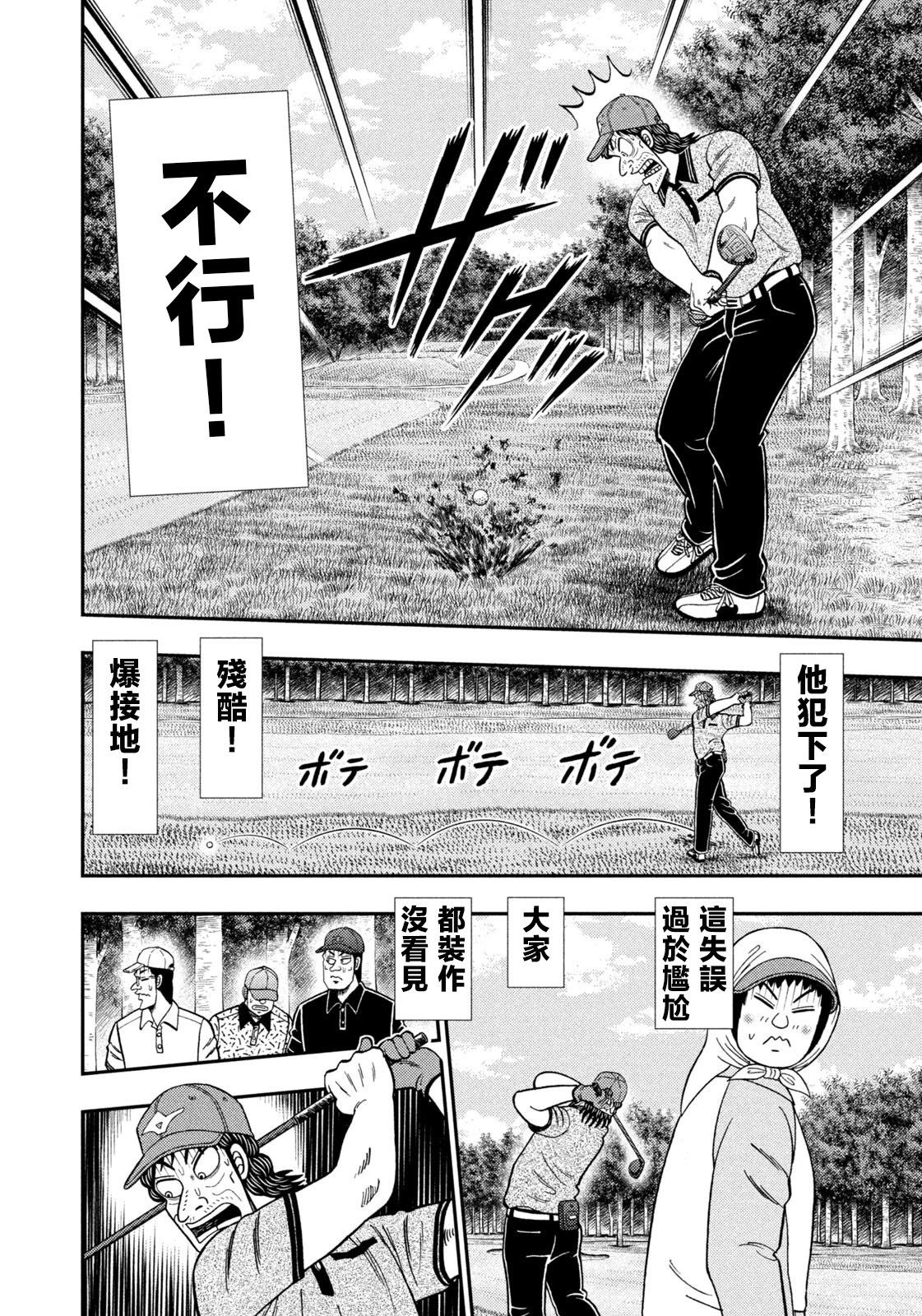 第54话10