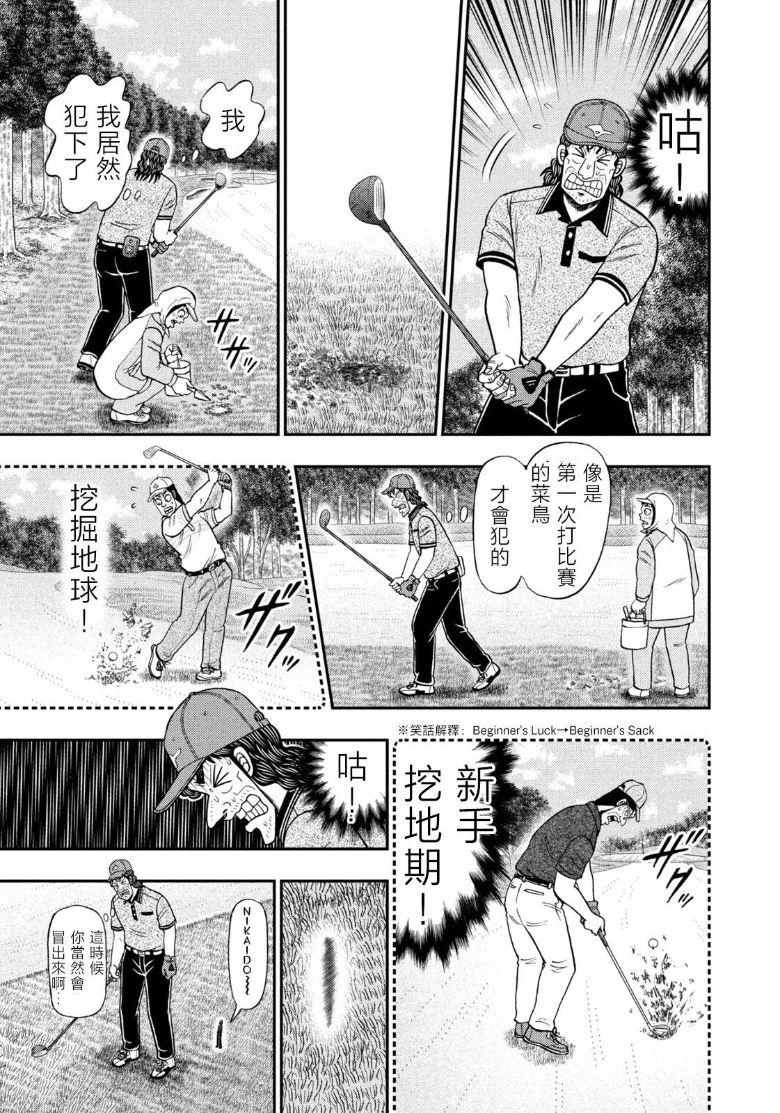第54话11