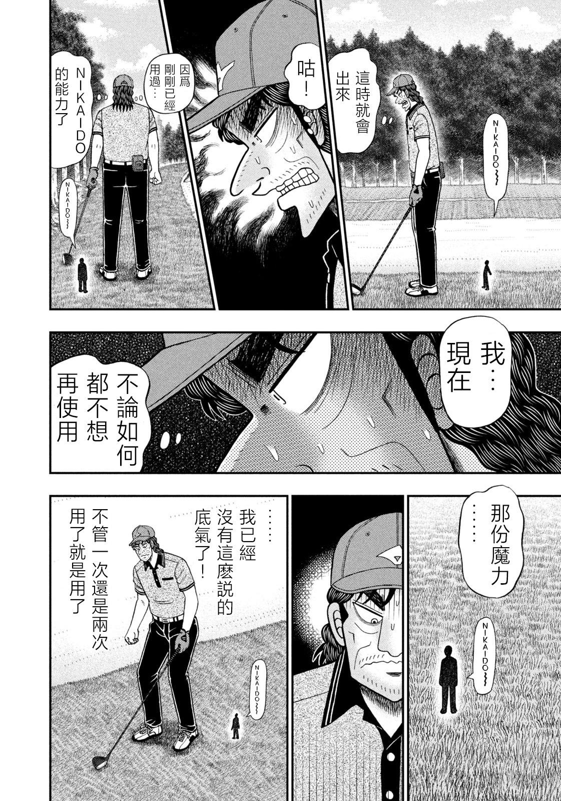 第54话12