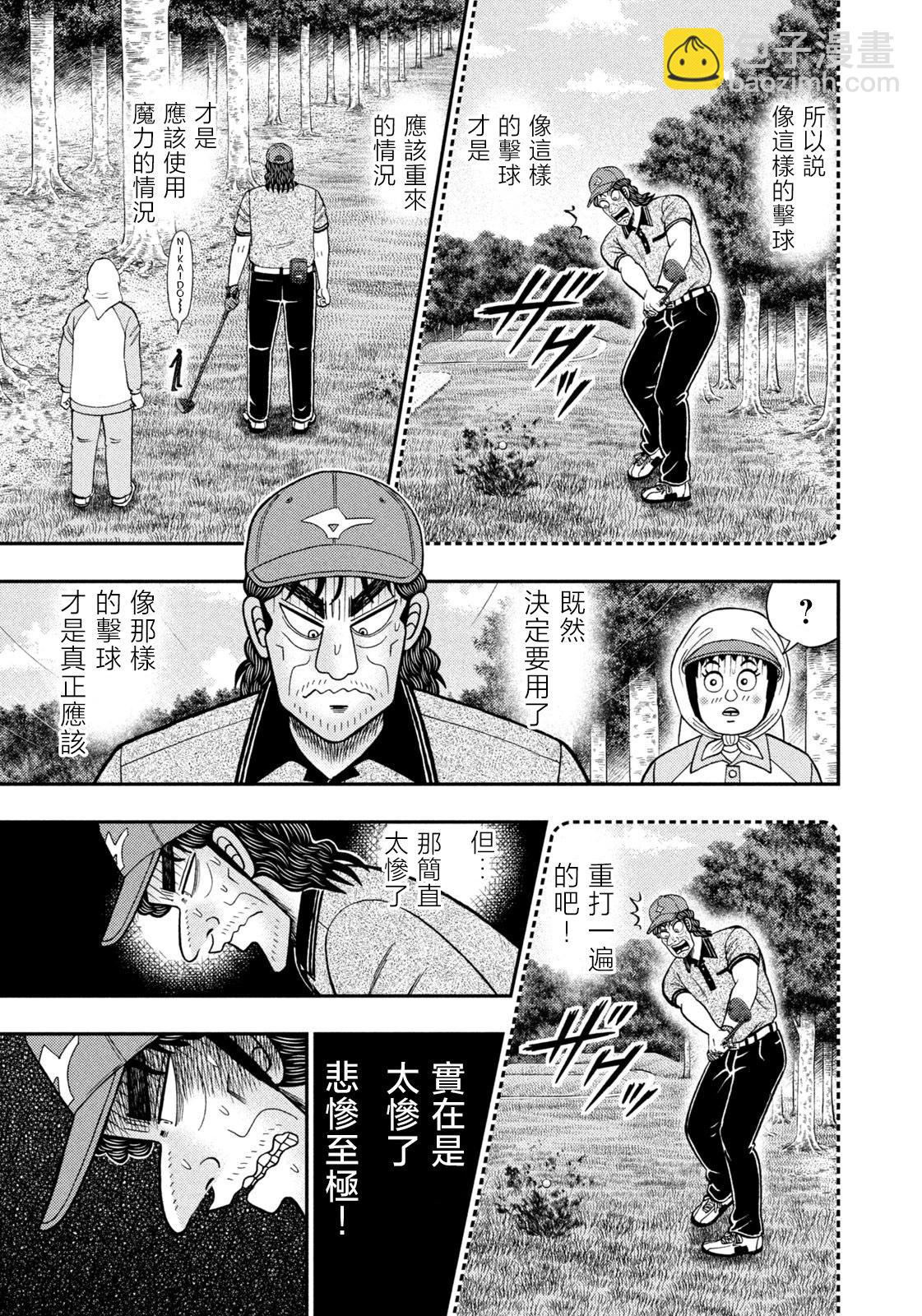 第54话13