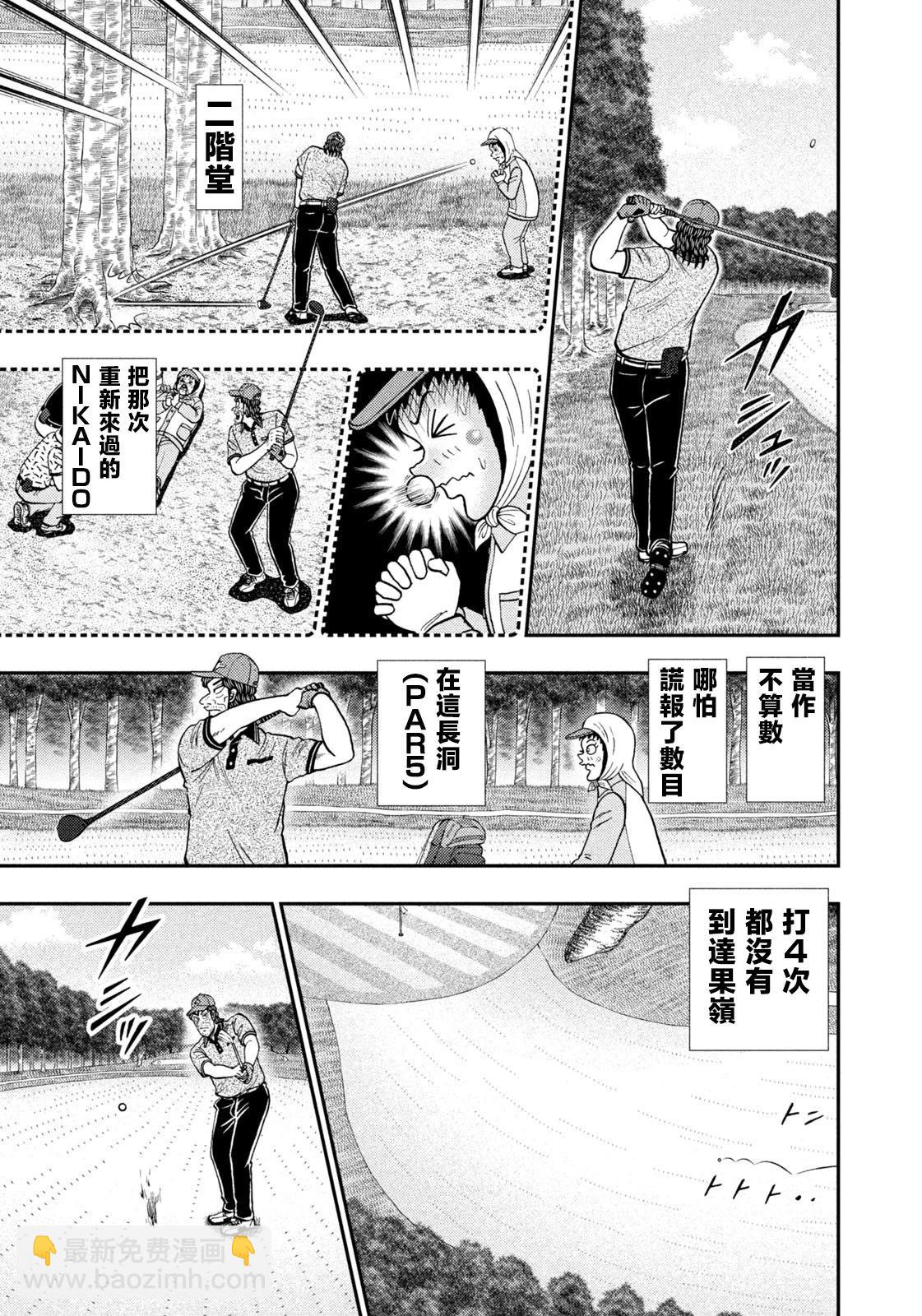 第54话15