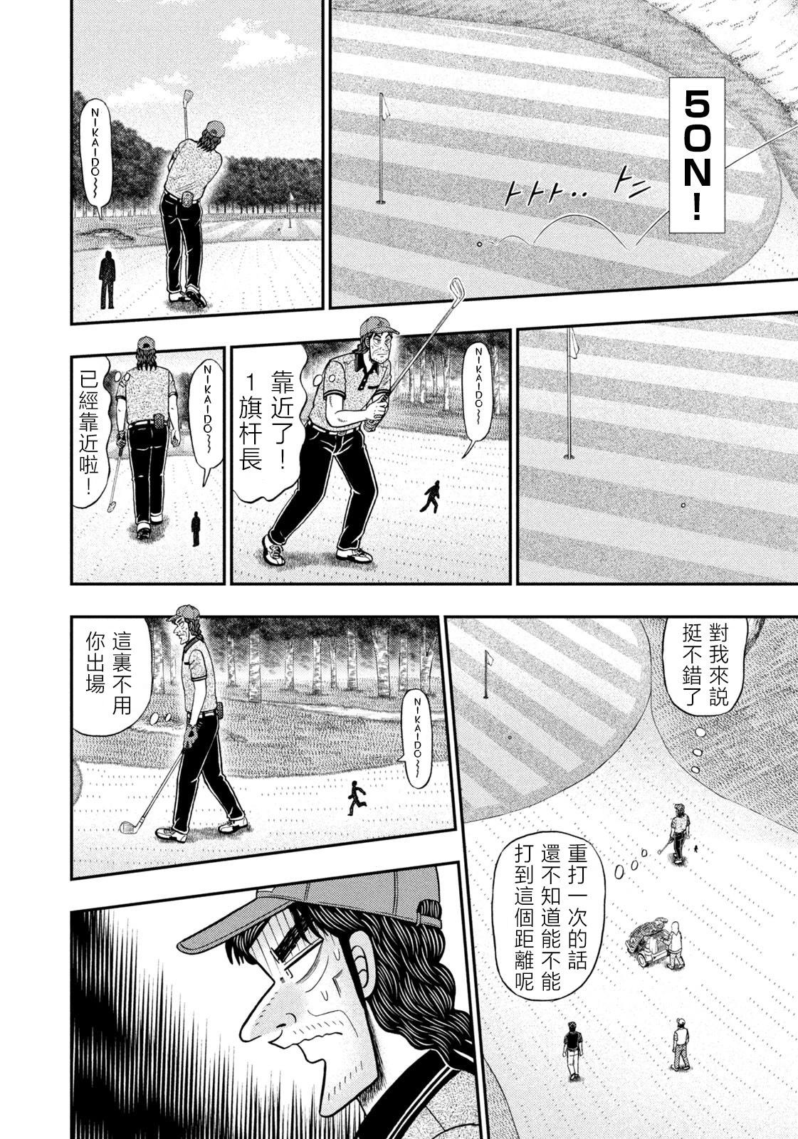 第54话16