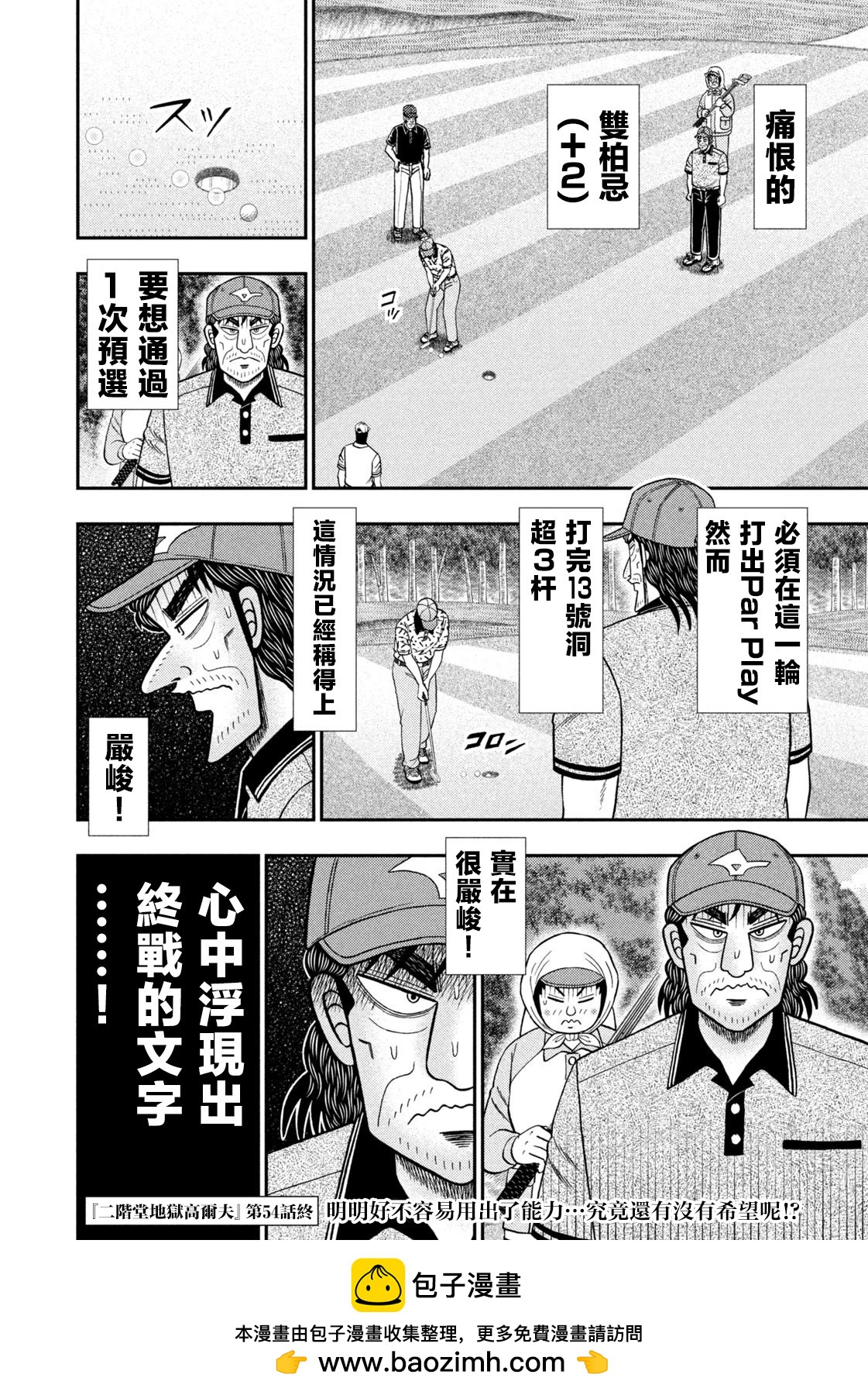 第54话18