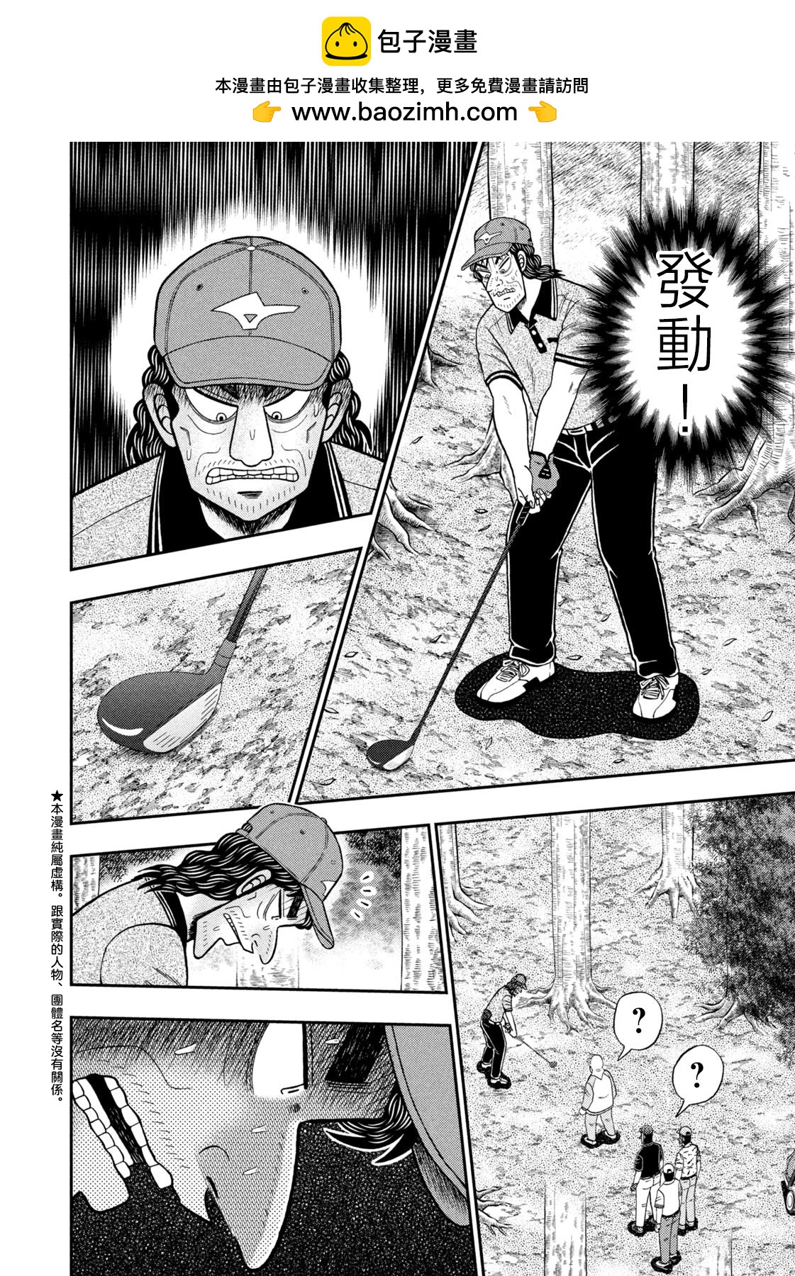 第54话2