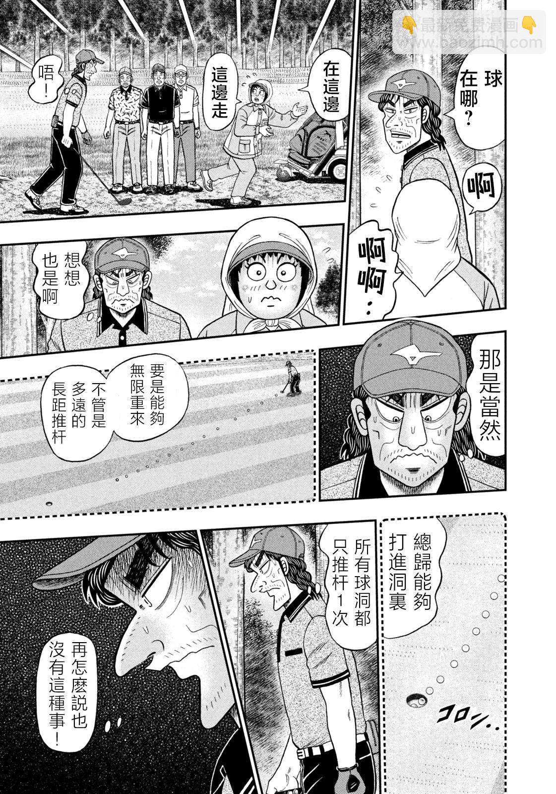 第54话7