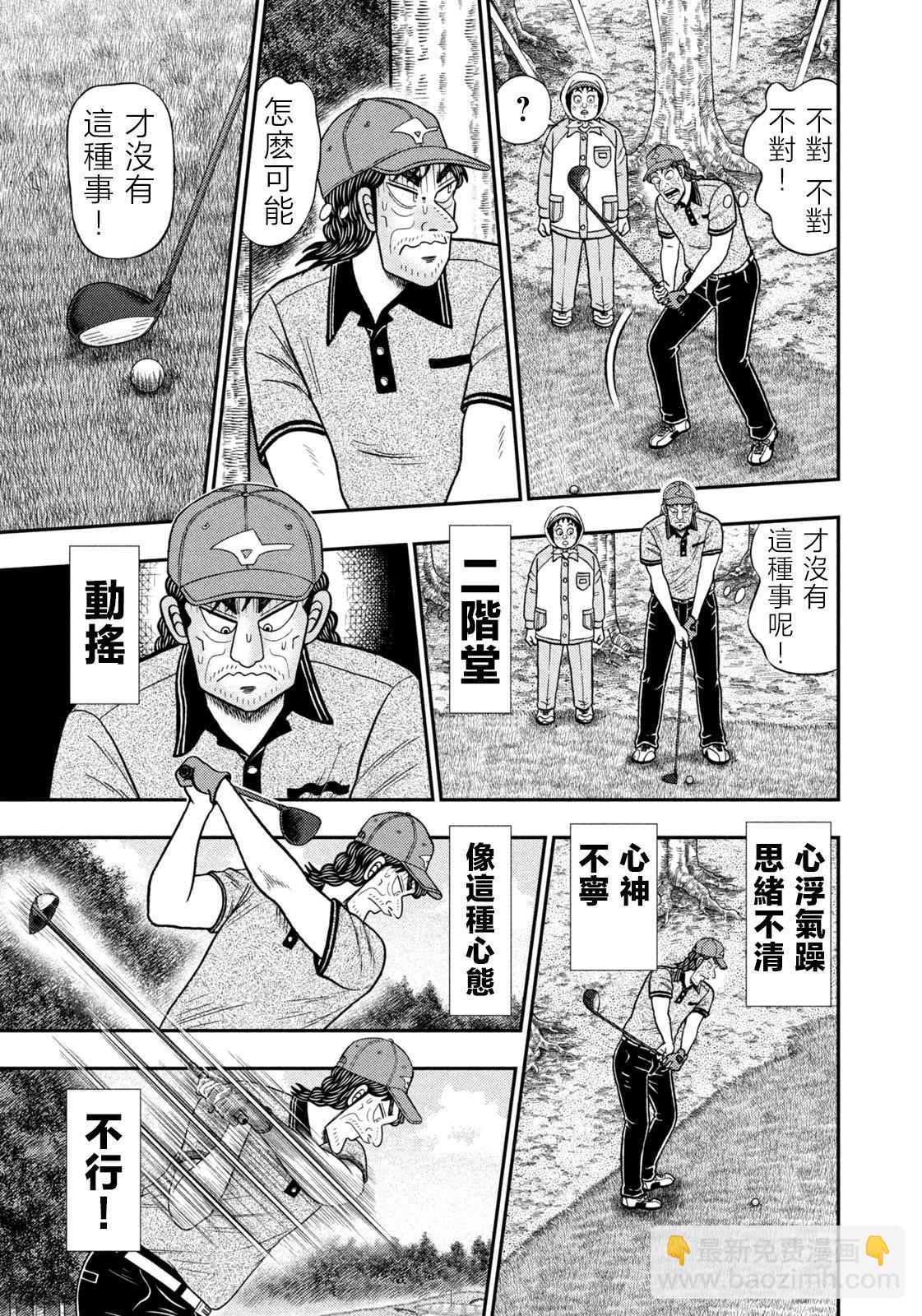 第54话9