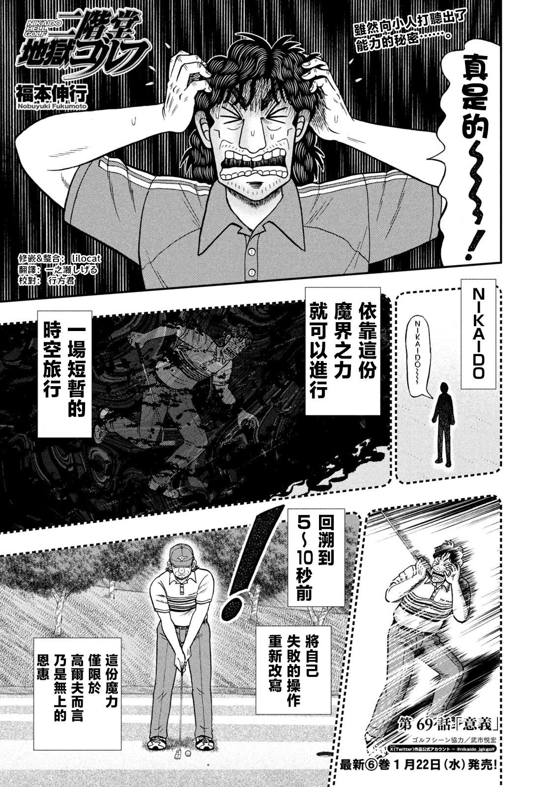 第69话0