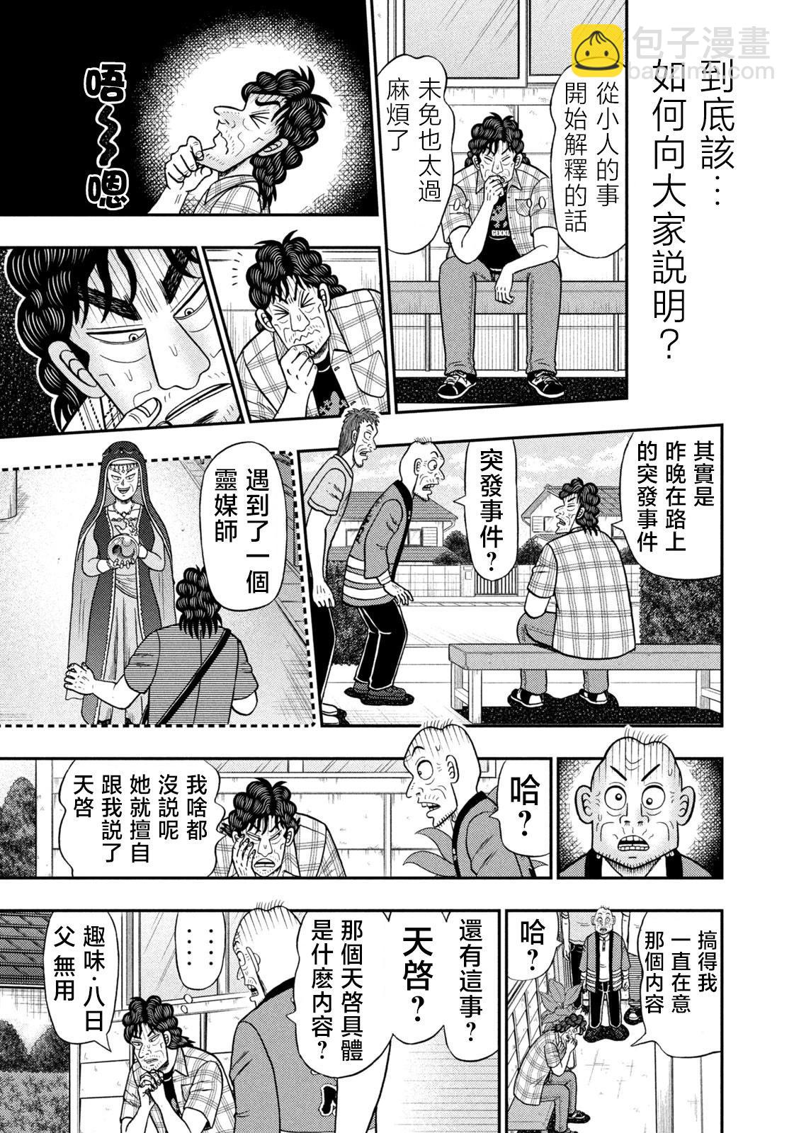 第69话10