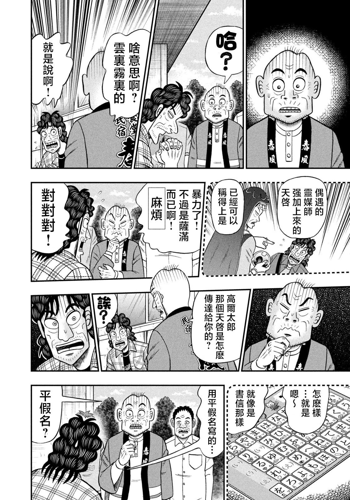 第69话11