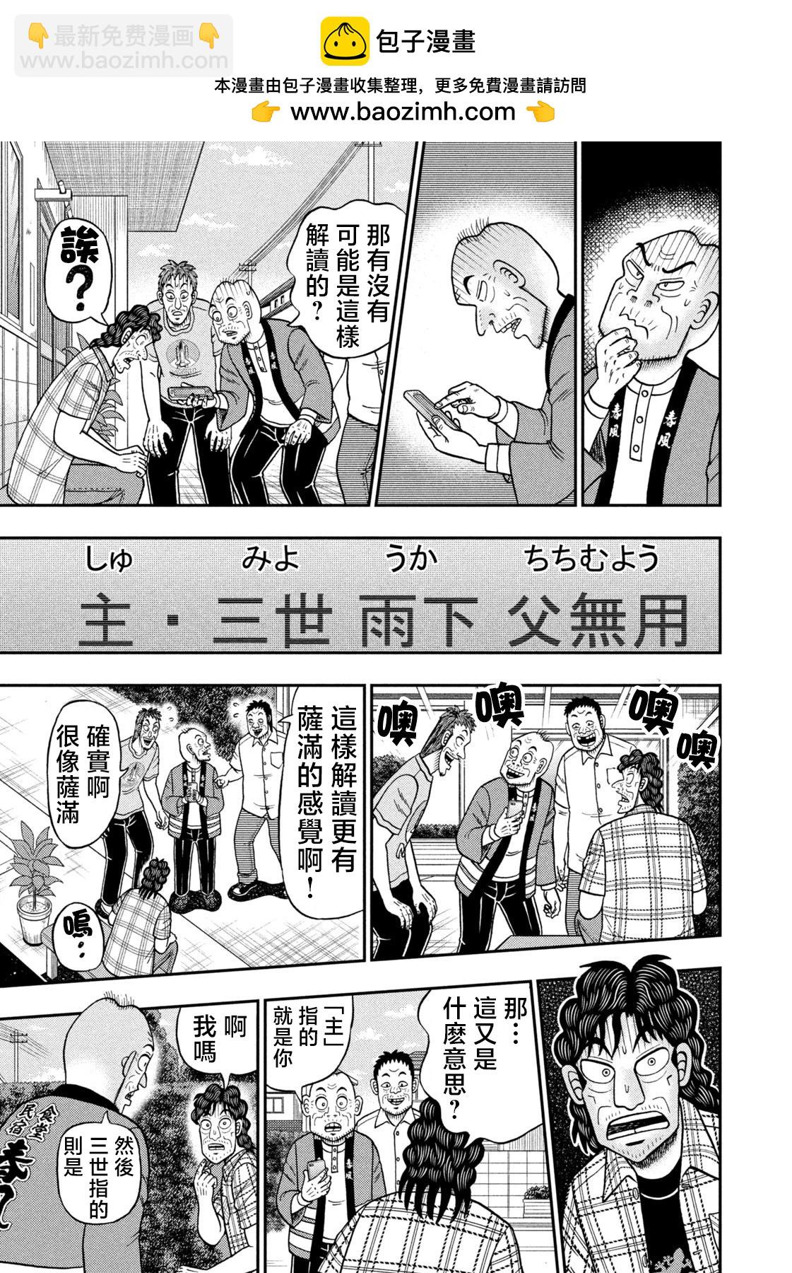 第69话12