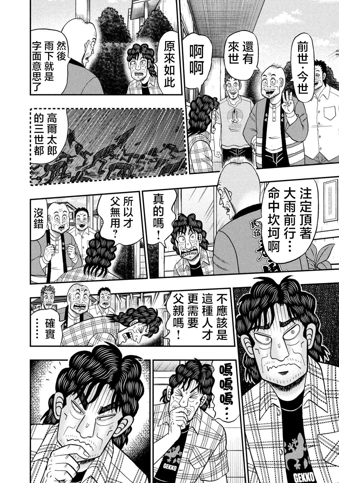 第69话13