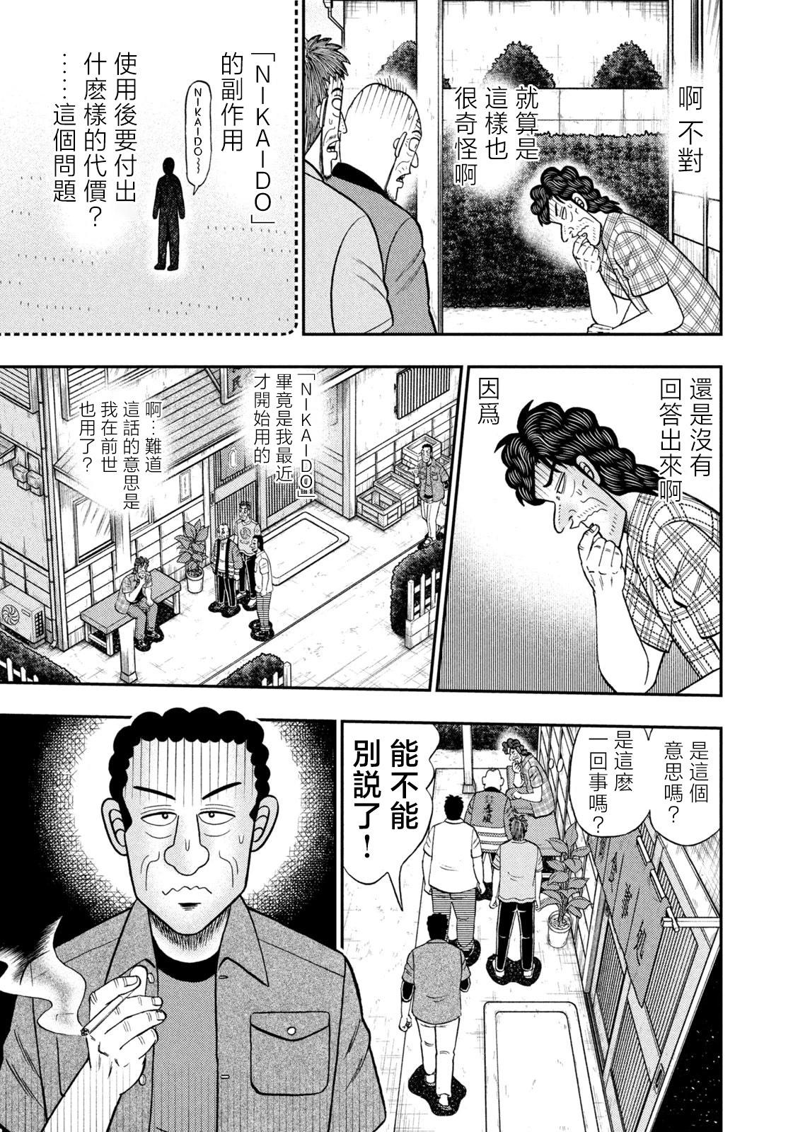 第69话14
