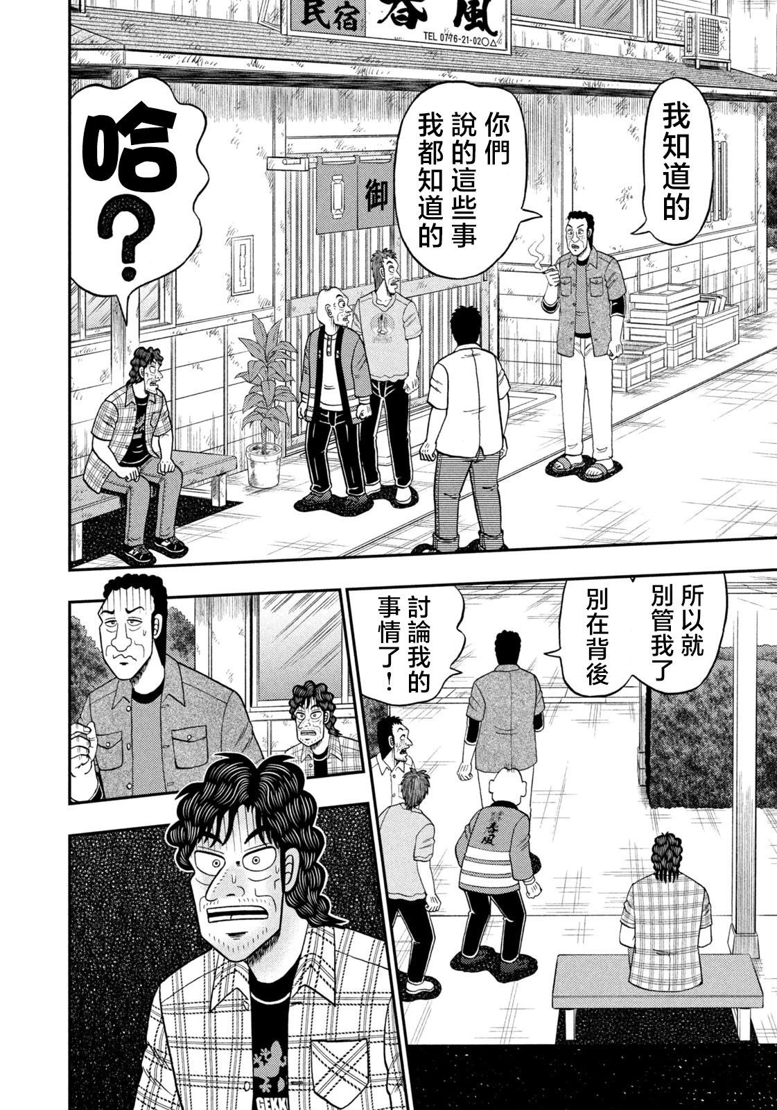 第69话15
