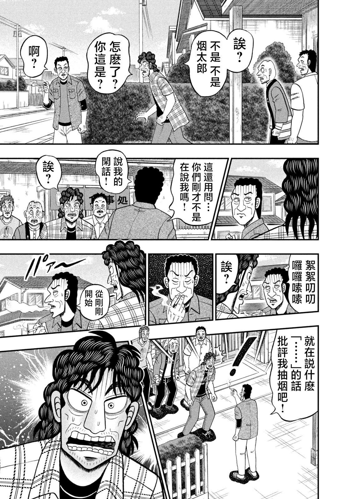 第69话16