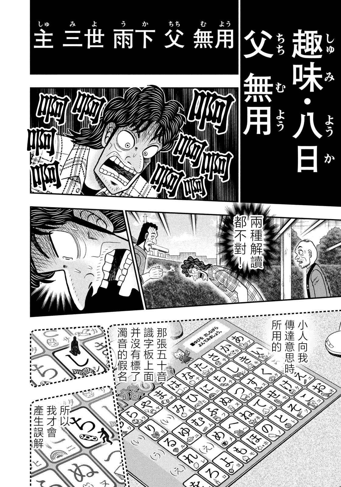 第69话17