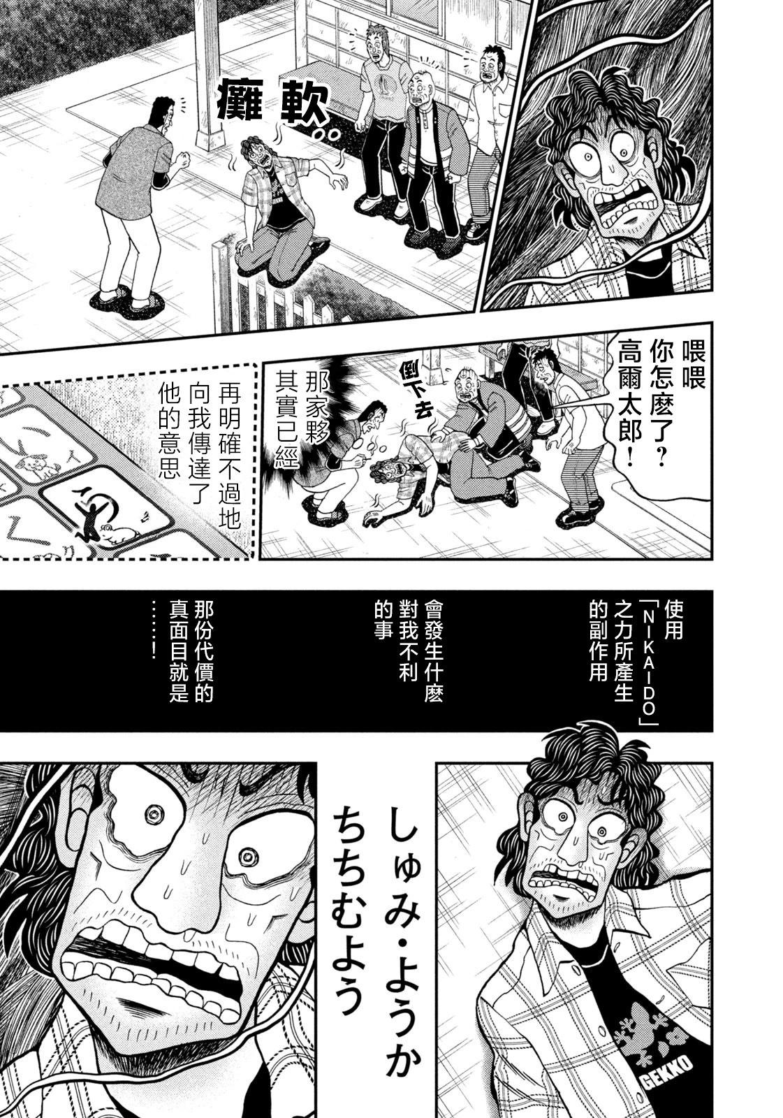 第69话18
