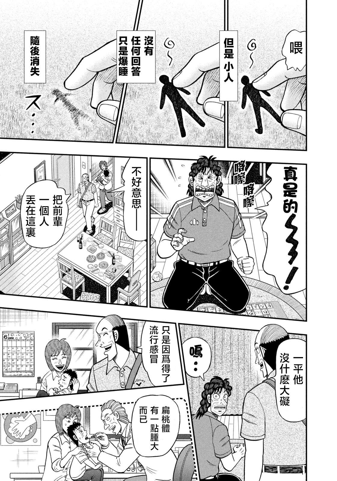 第69话2