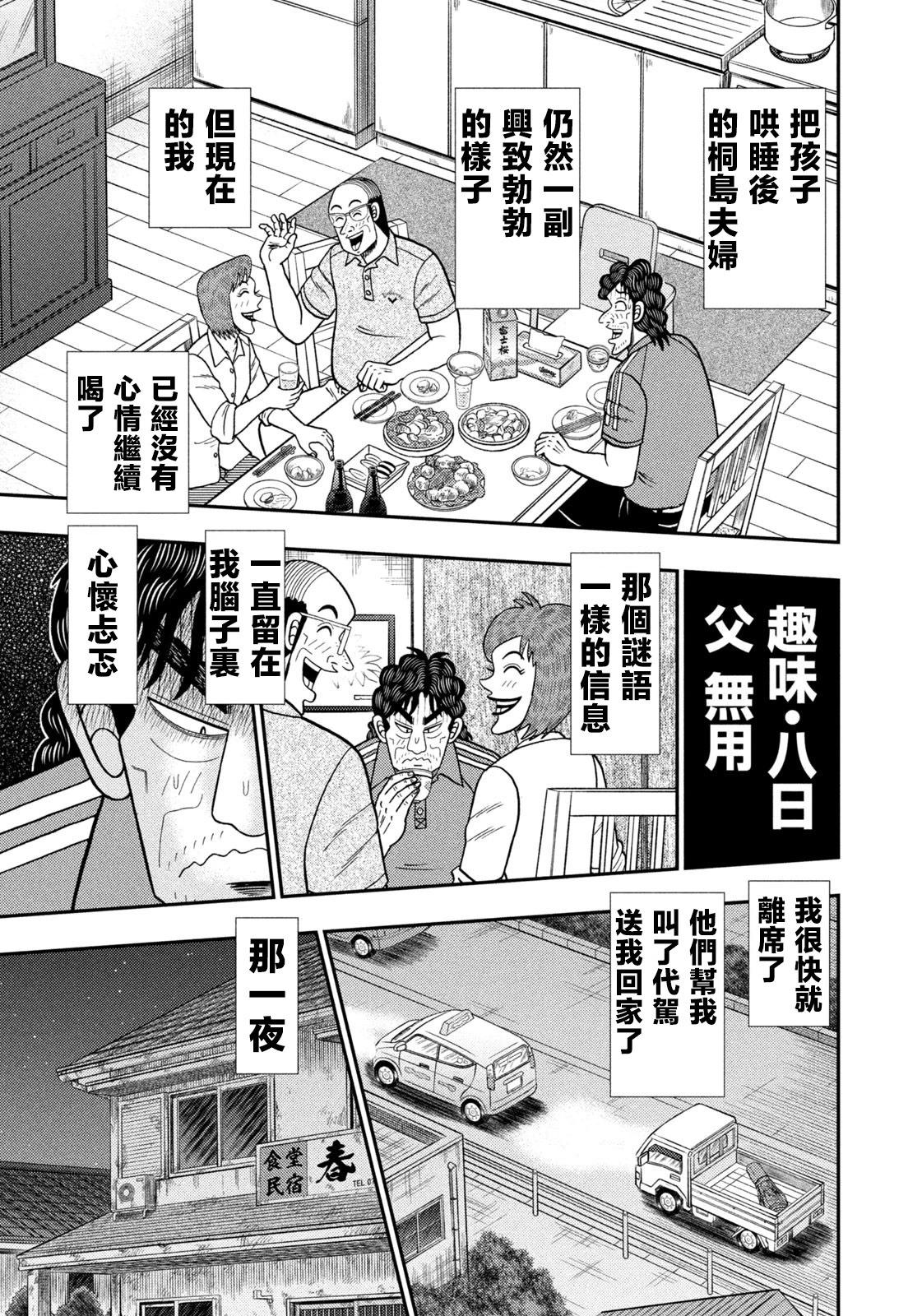第69话4