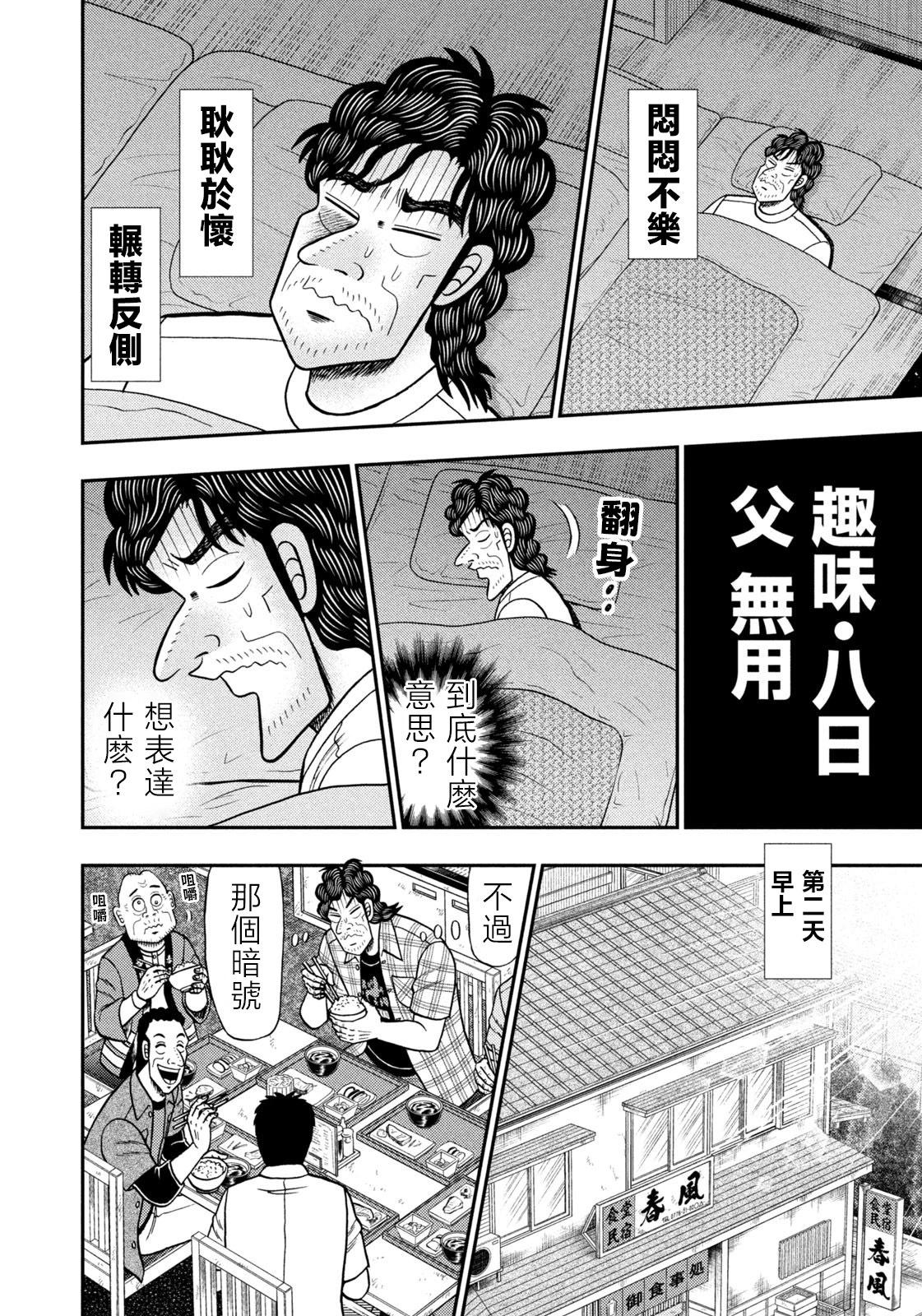 第69话5