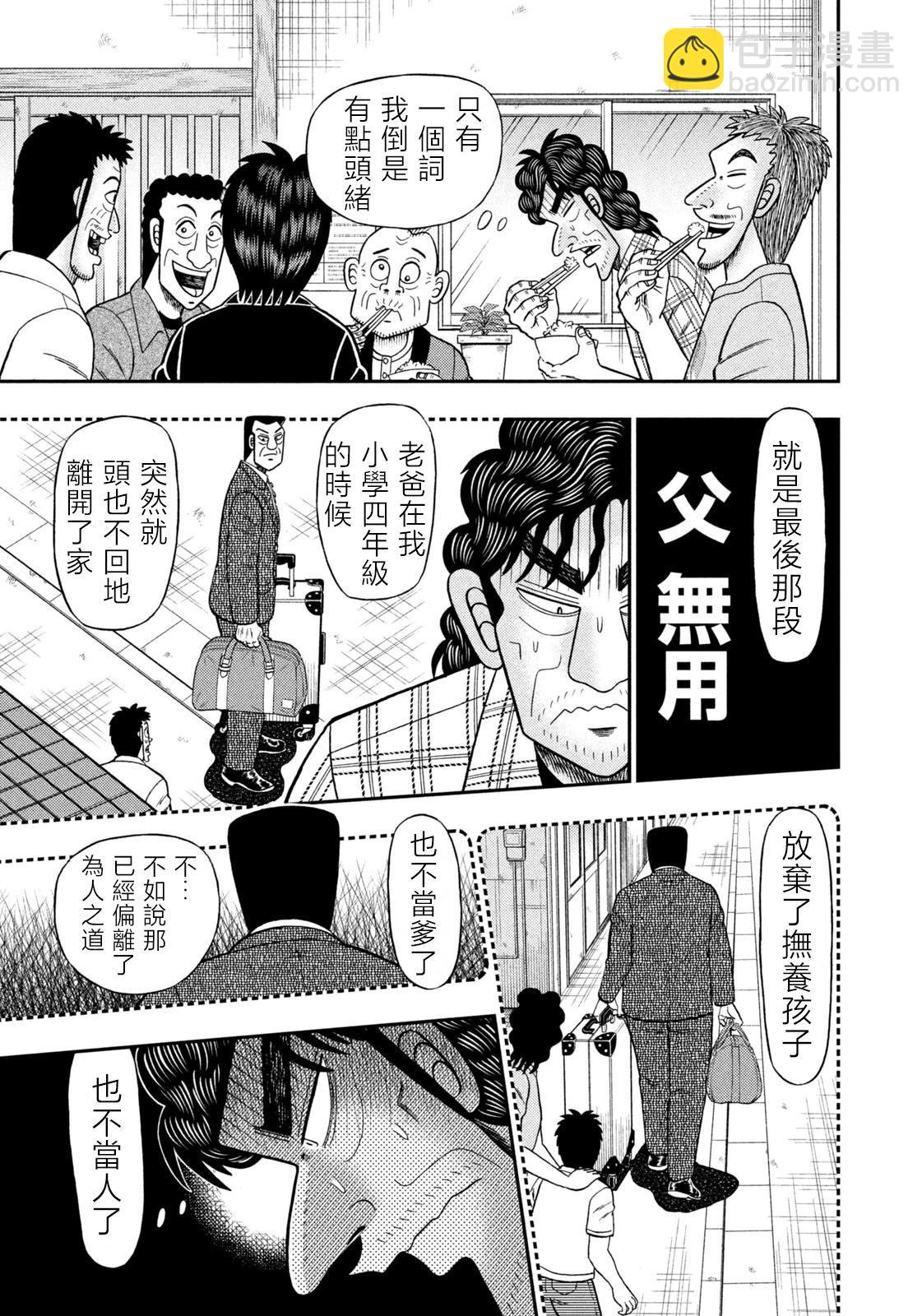 第69话6