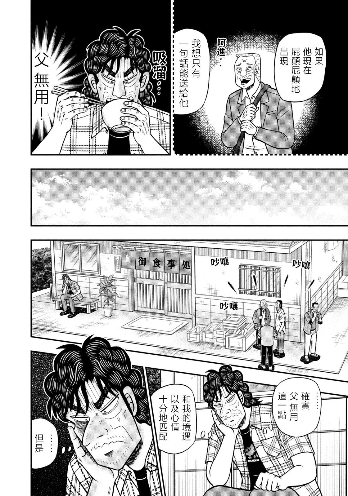 第69话7