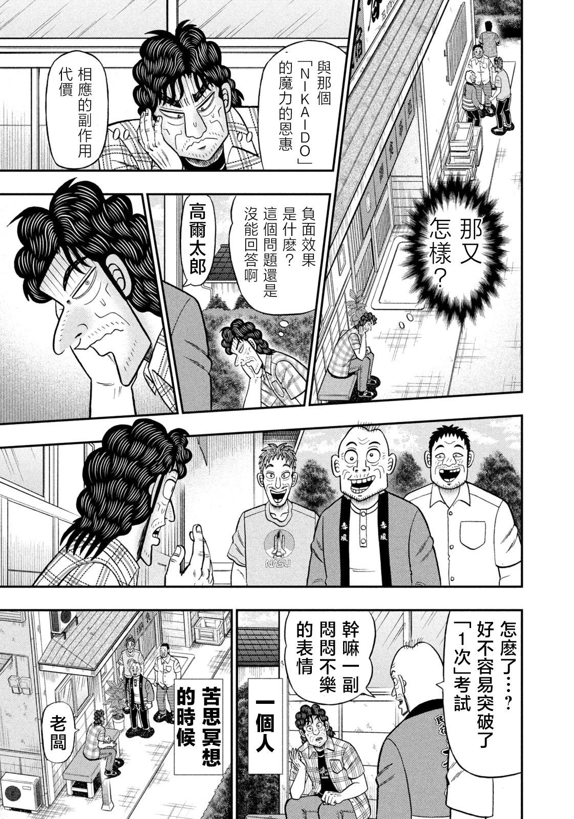 第69话8