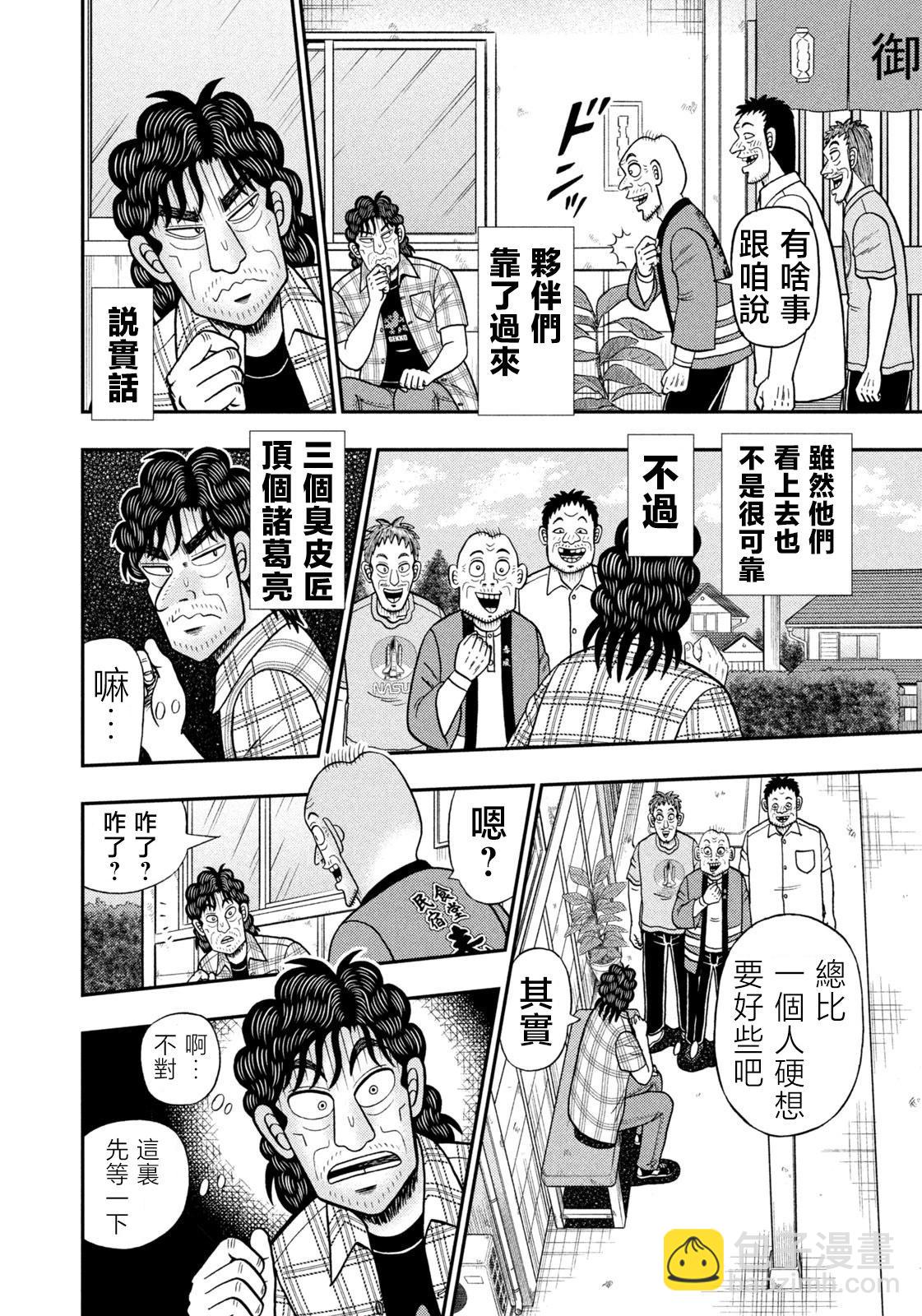 第69话9