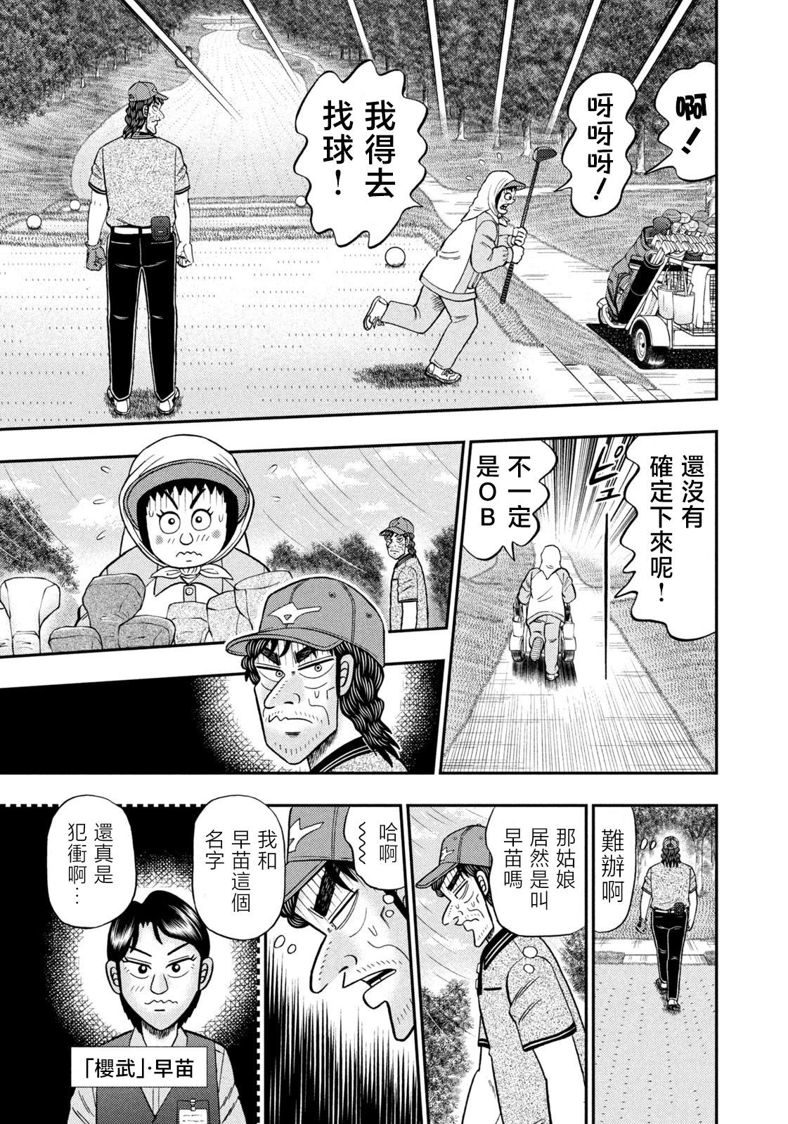 第49话12