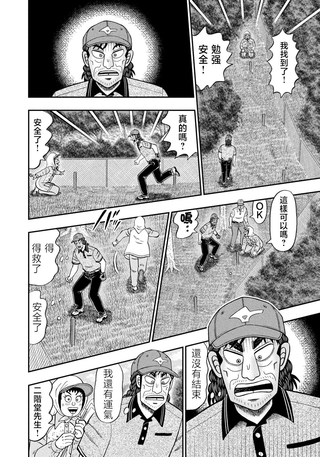 第49话16