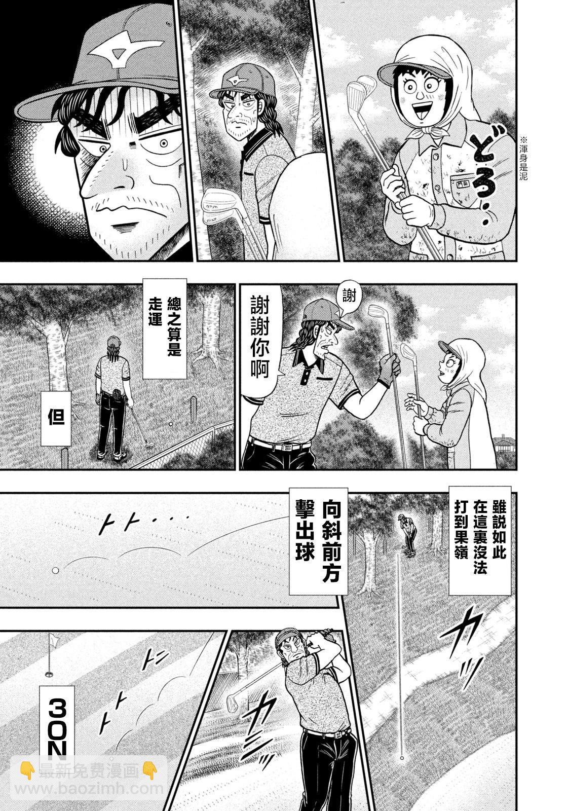 第49话17