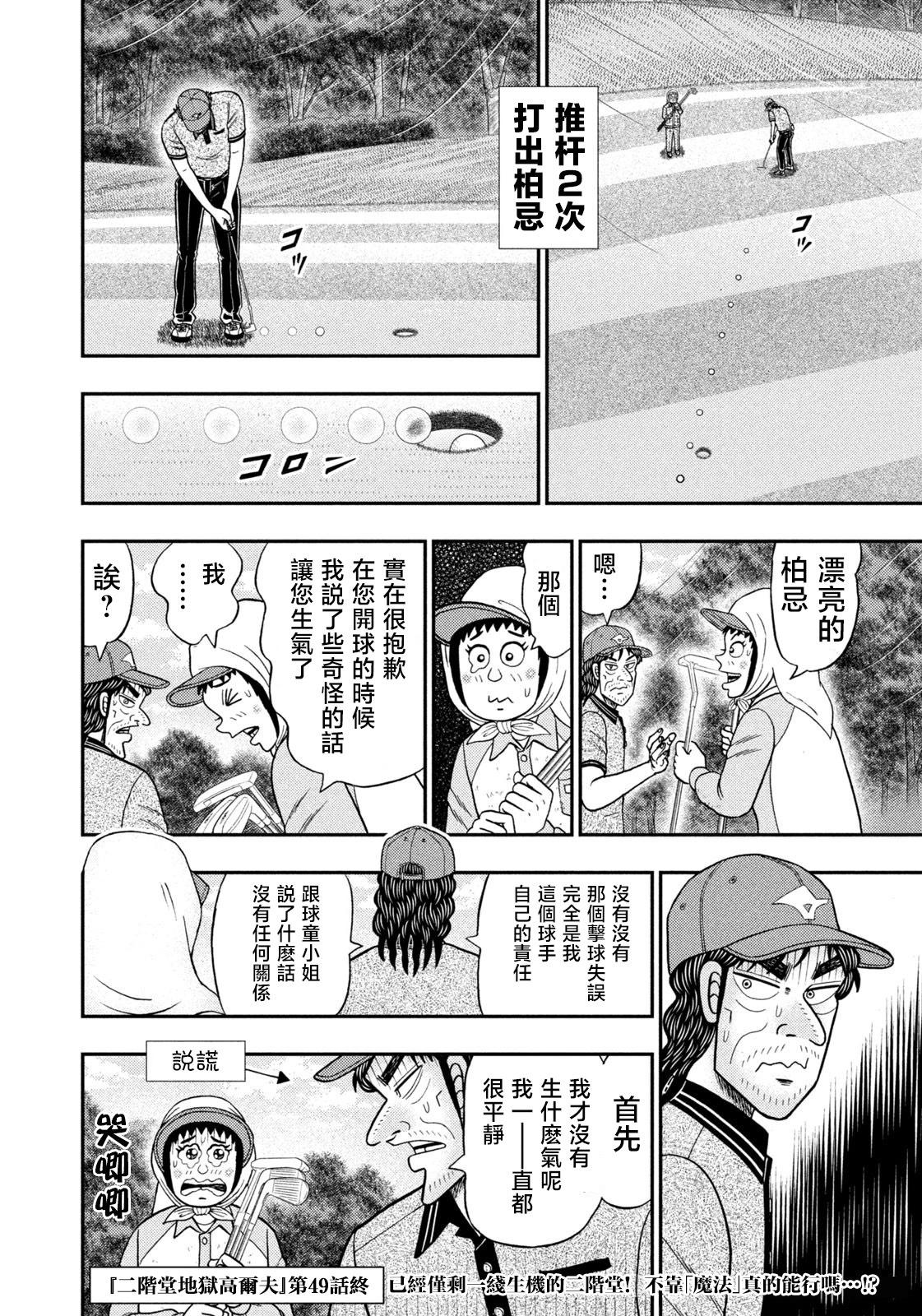 第49话18
