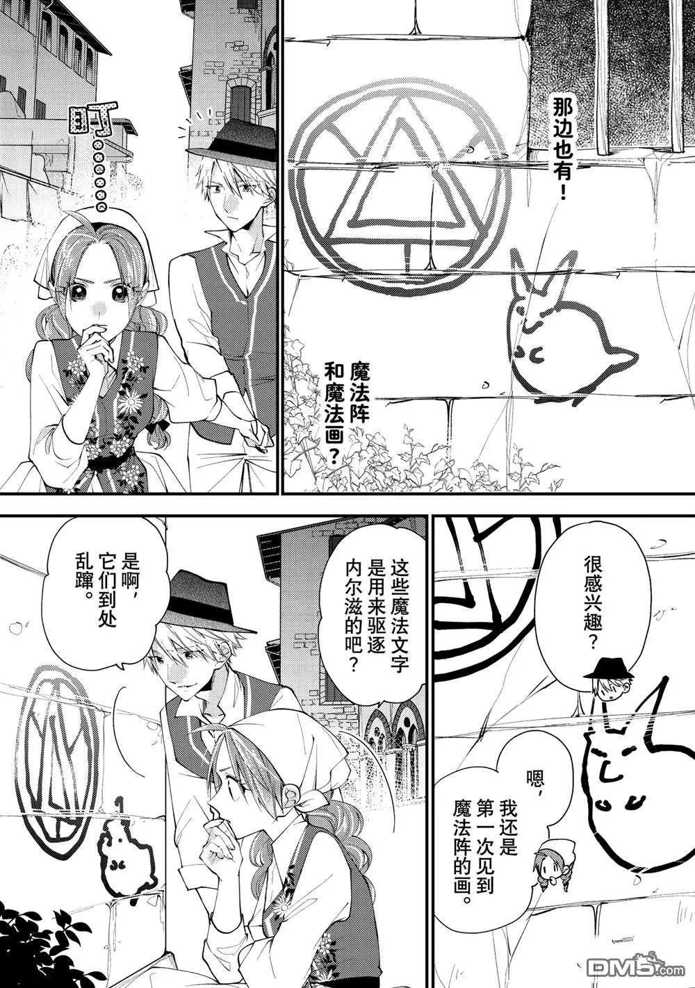 第44.3话6