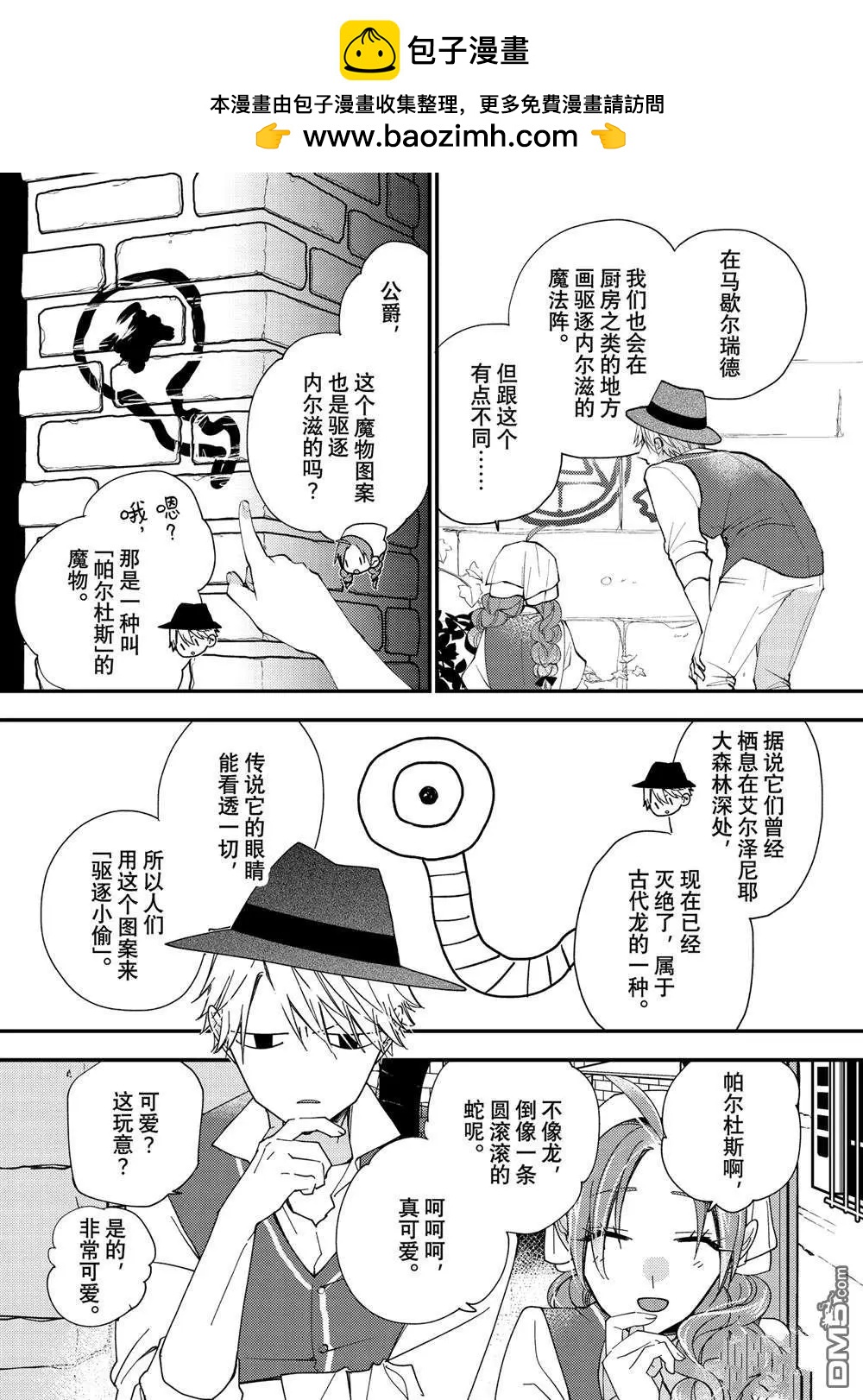 第44.3话7