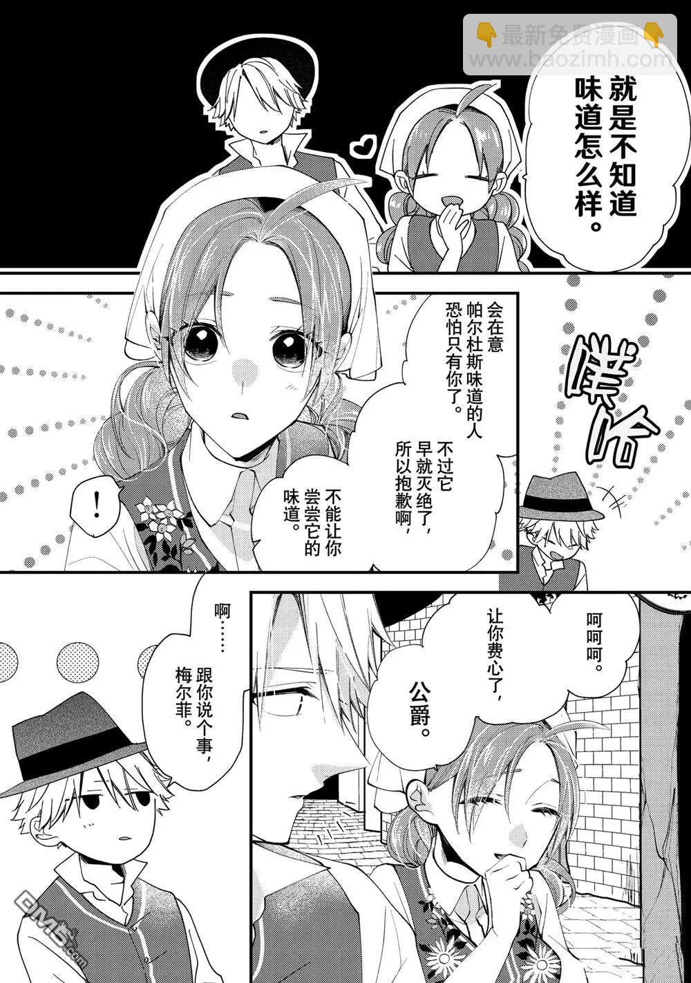 第44.3话8