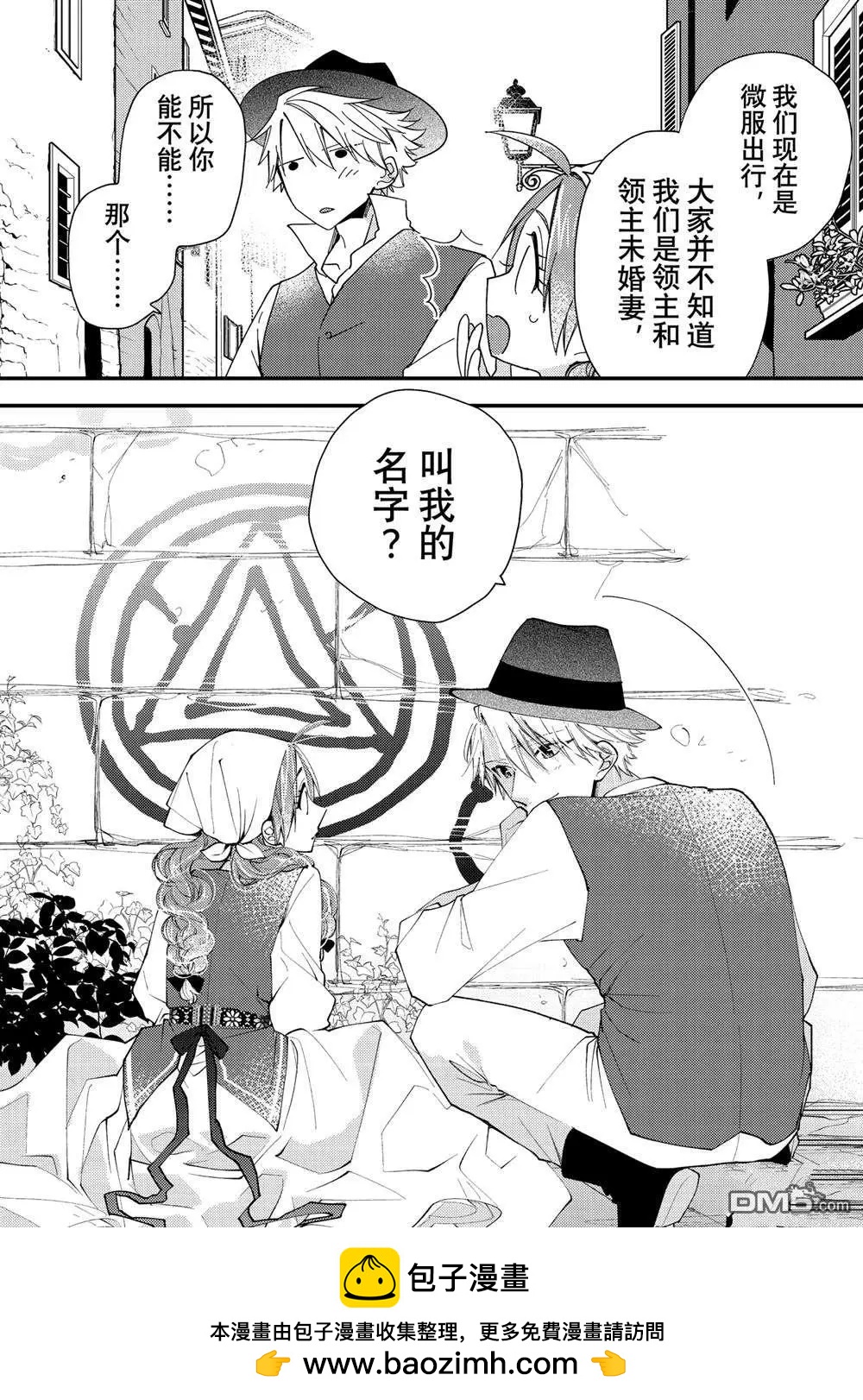 第44.3话9