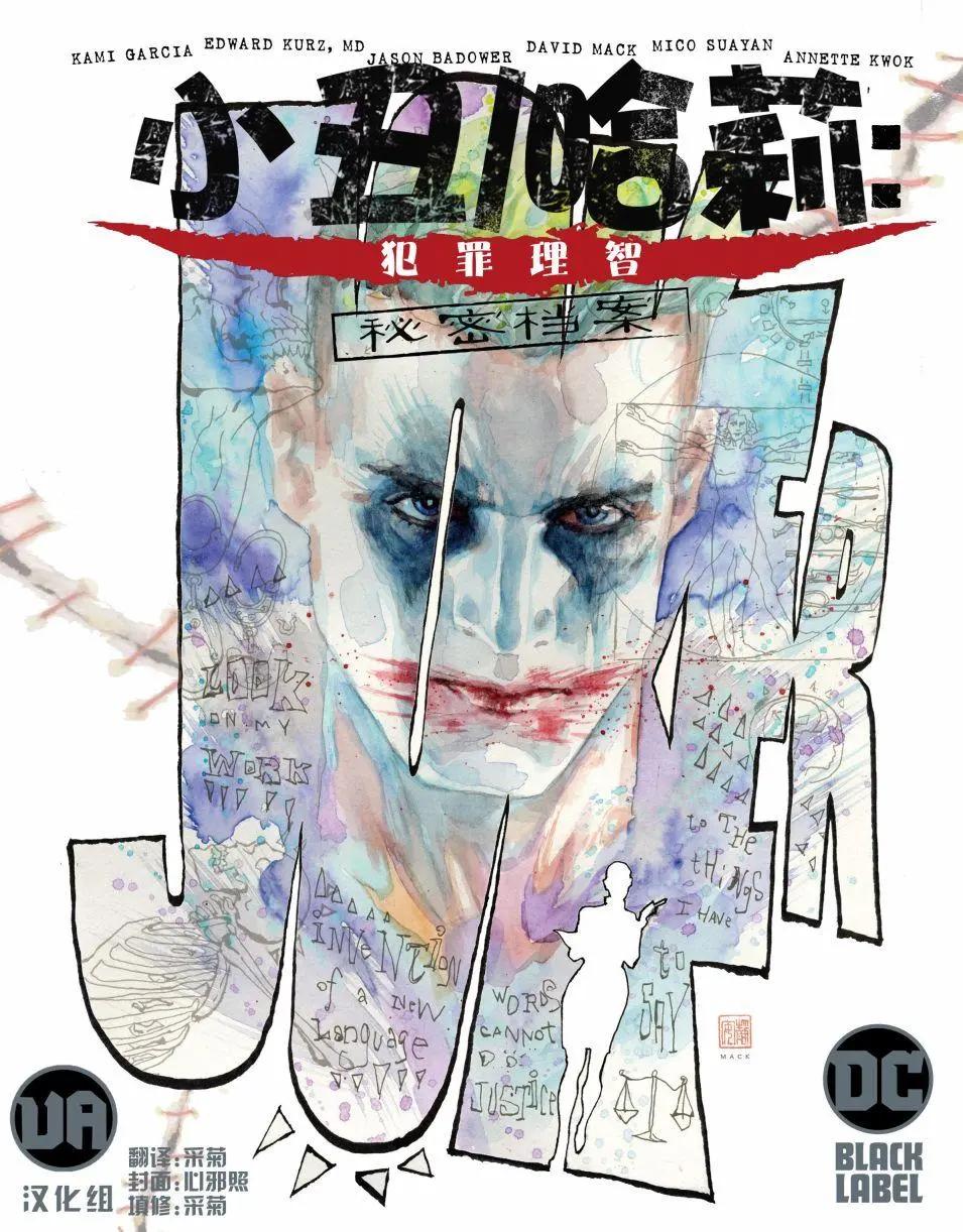 特刊：秘密档案0