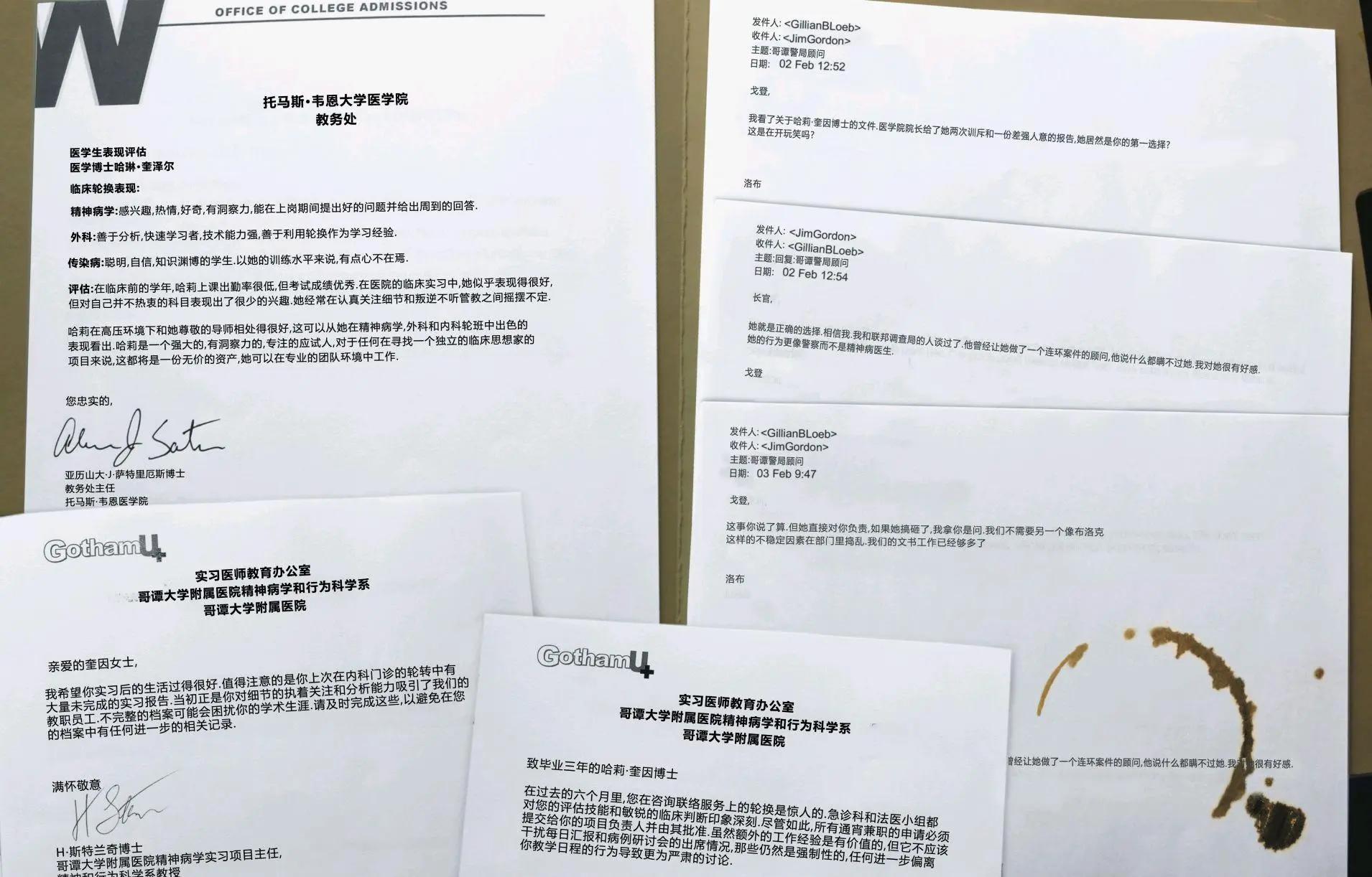 特刊：秘密档案12